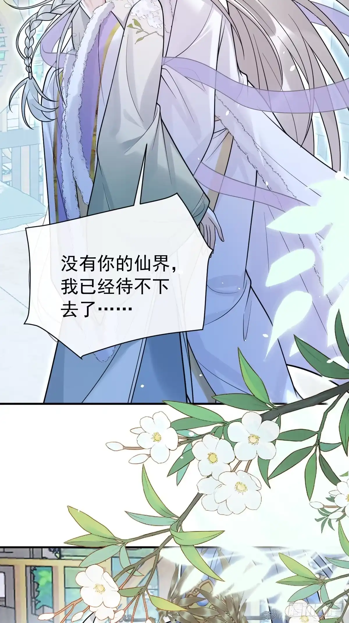 珍珠为聘 42-暴露魔气 第102页