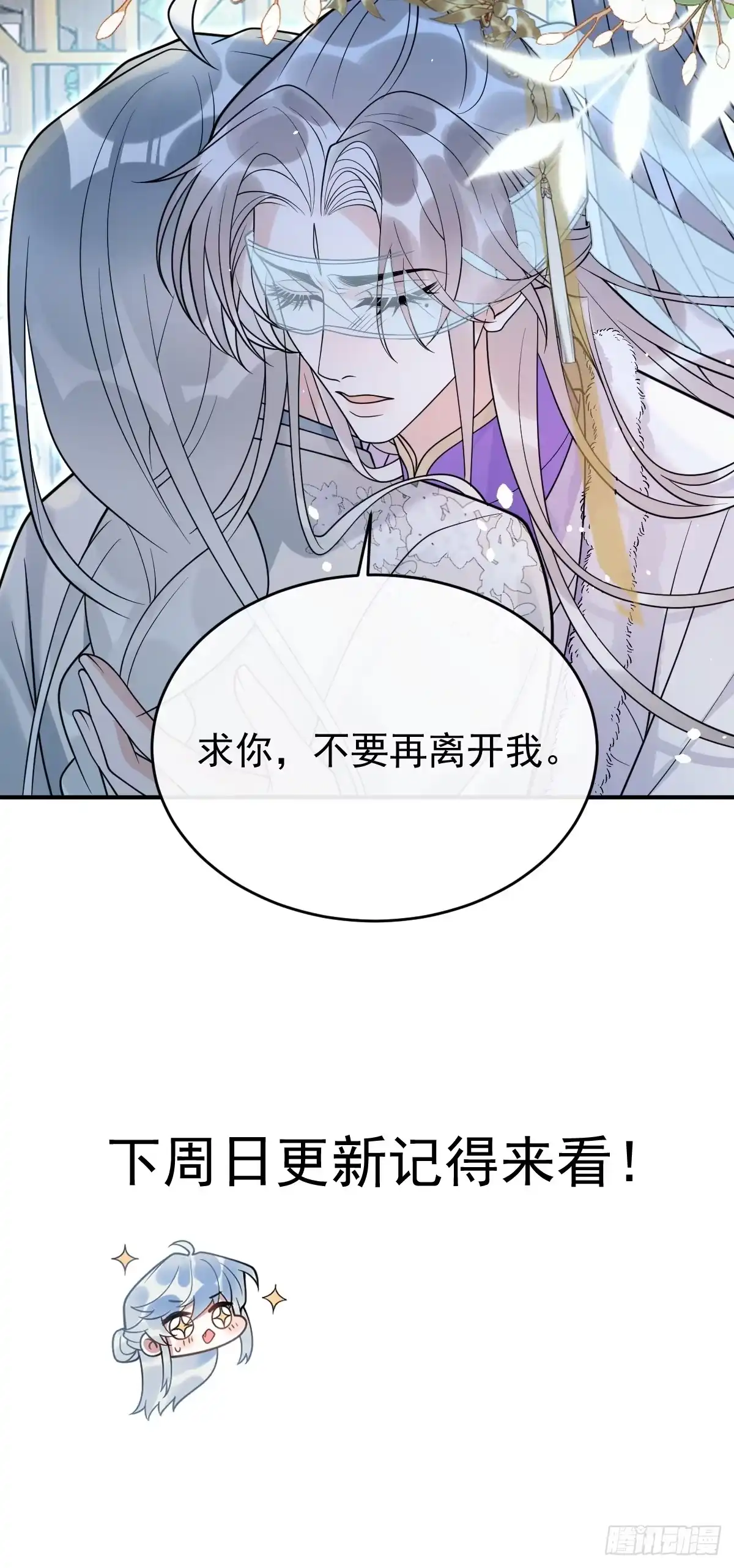 珍珠为聘 42-暴露魔气 第104页