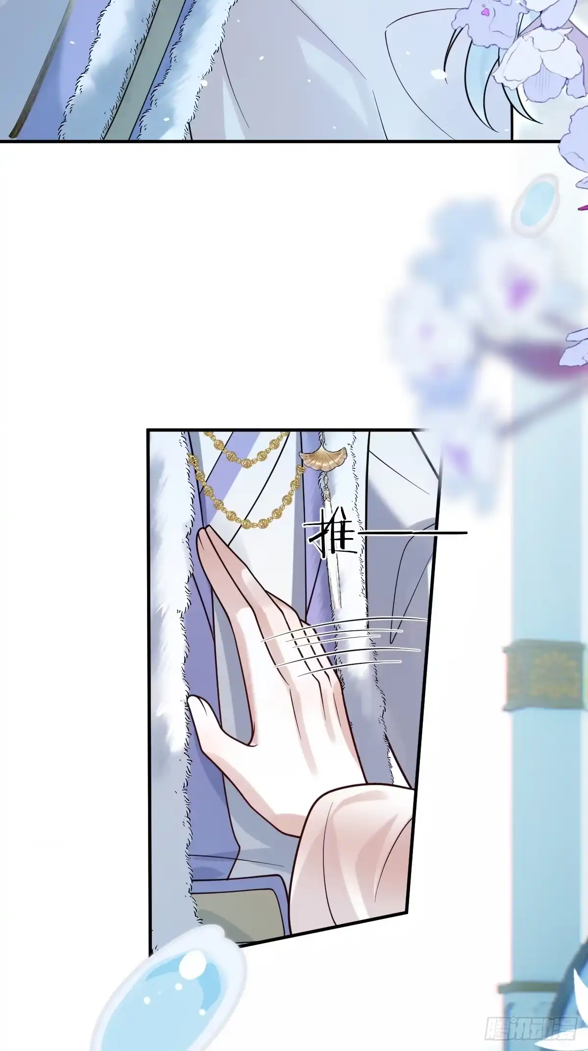 珍珠为聘 42-暴露魔气 第12页