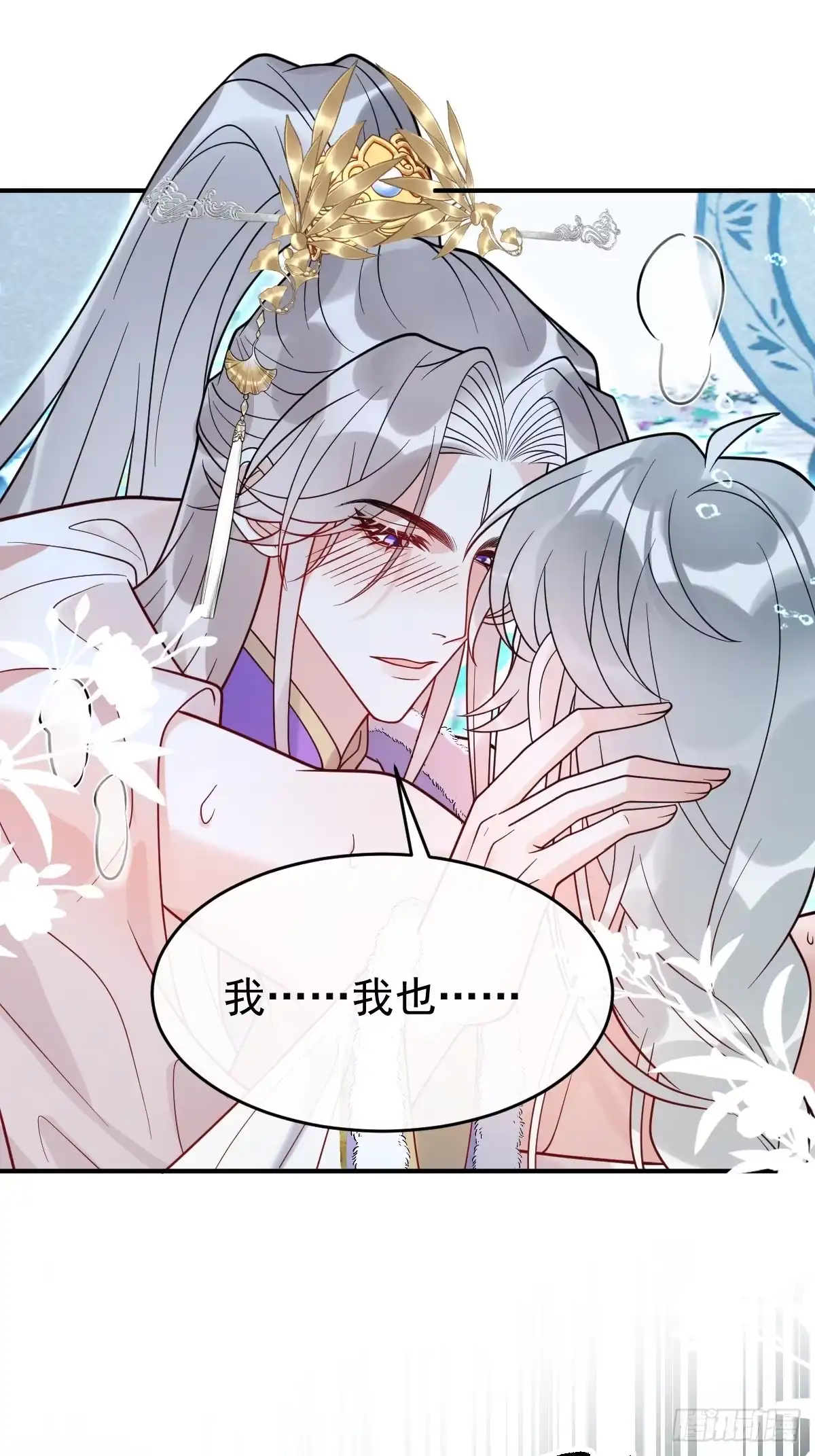 珍珠为聘 42-暴露魔气 第18页