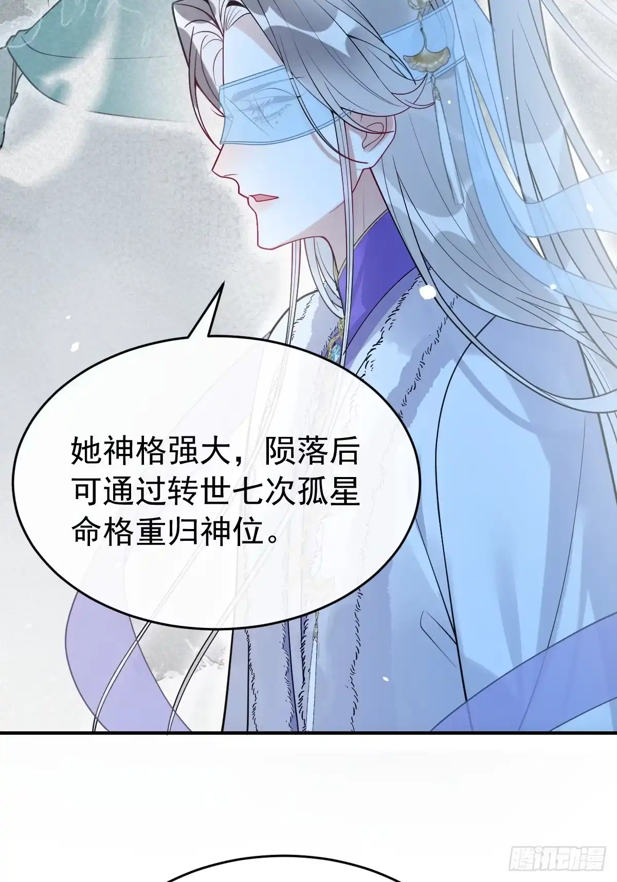 珍珠为聘 43-前世今生 第10页