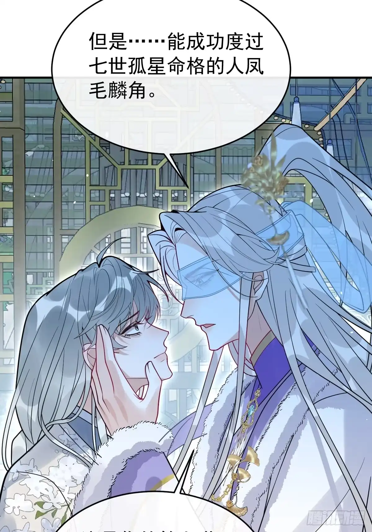 珍珠为聘 43-前世今生 第11页