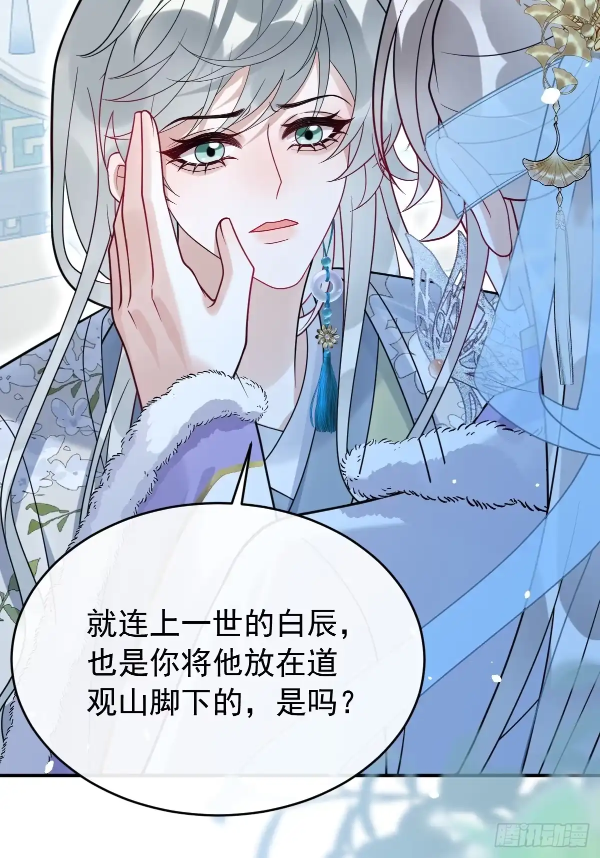 珍珠为聘 43-前世今生 第13页