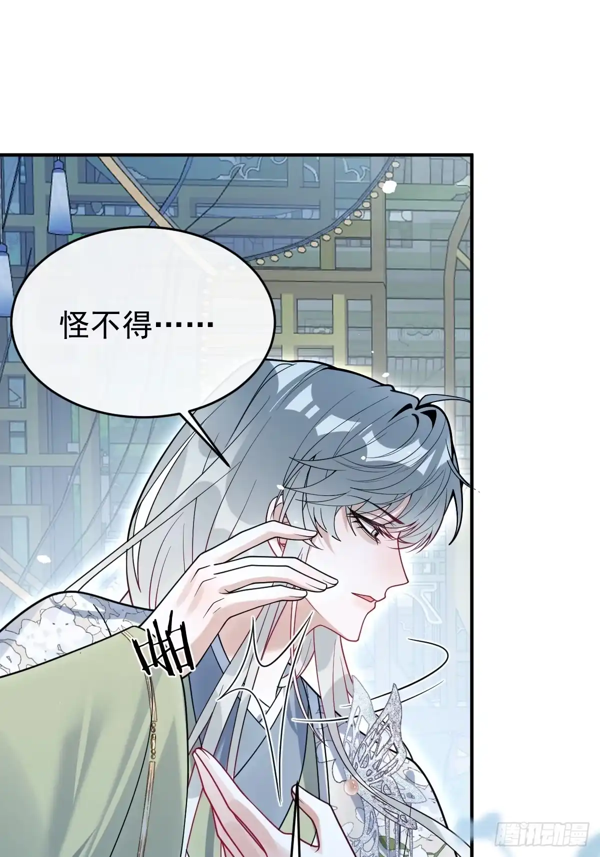 珍珠为聘 43-前世今生 第16页