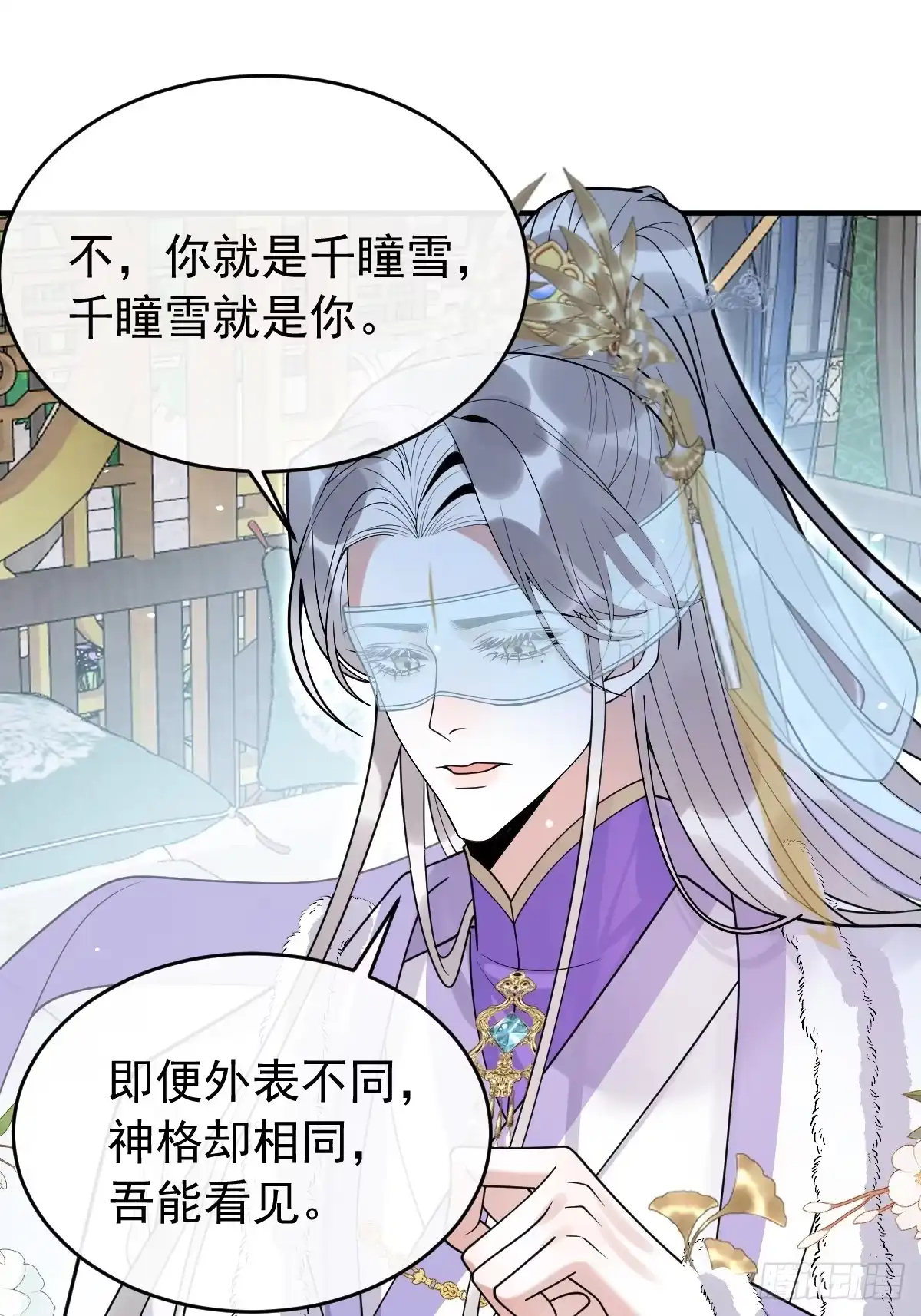 珍珠为聘 43-前世今生 第18页