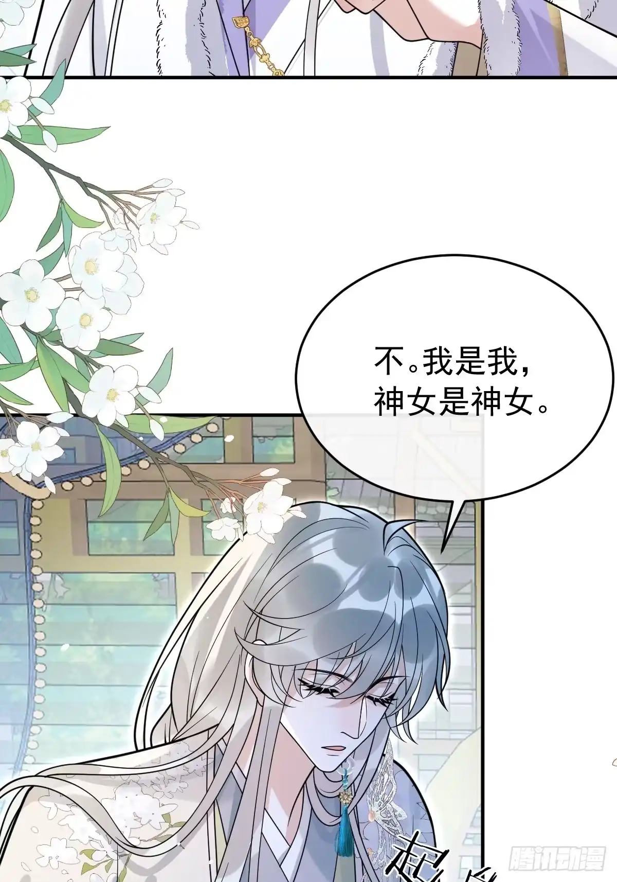 珍珠为聘 43-前世今生 第19页