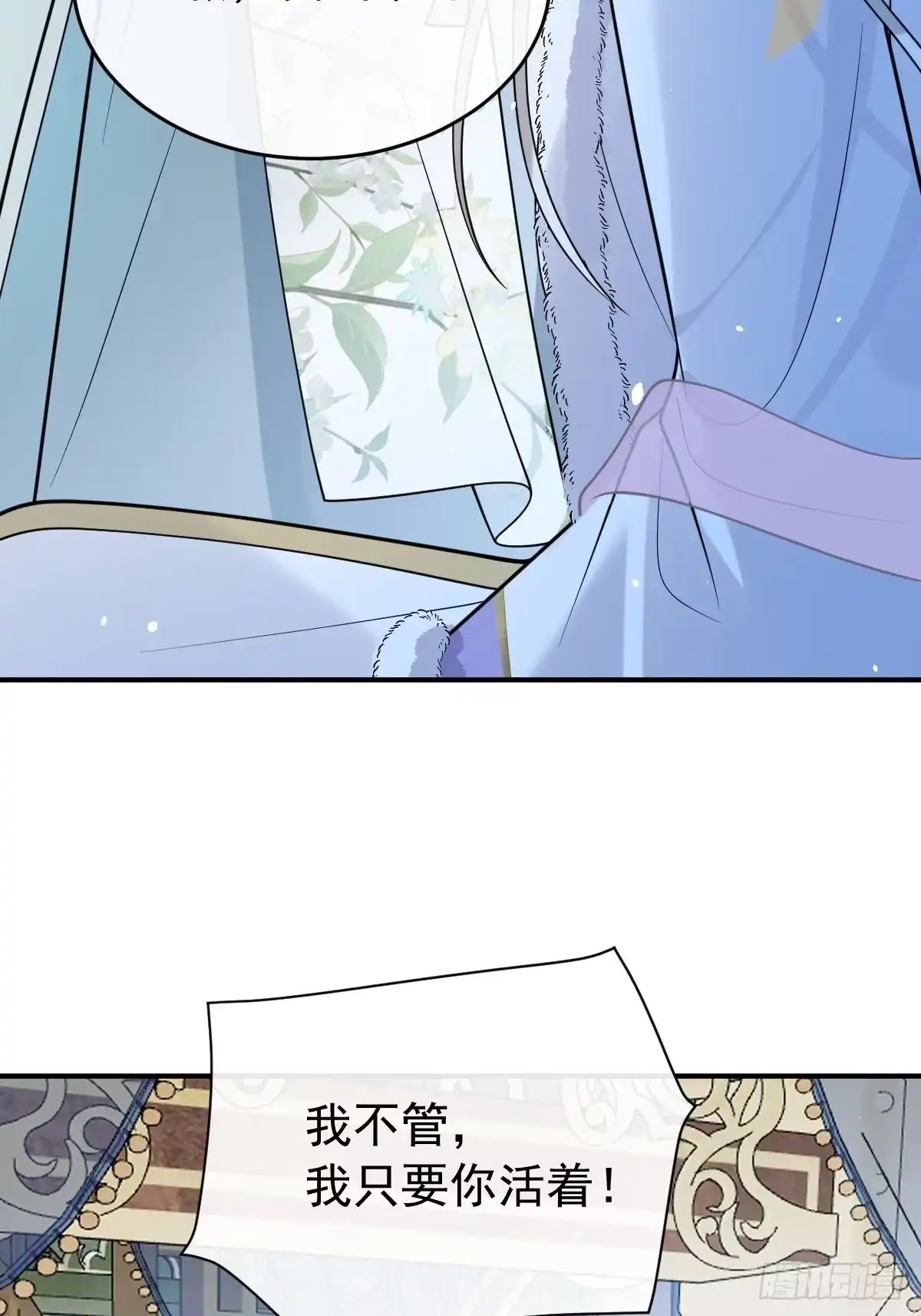 珍珠为聘 43-前世今生 第22页