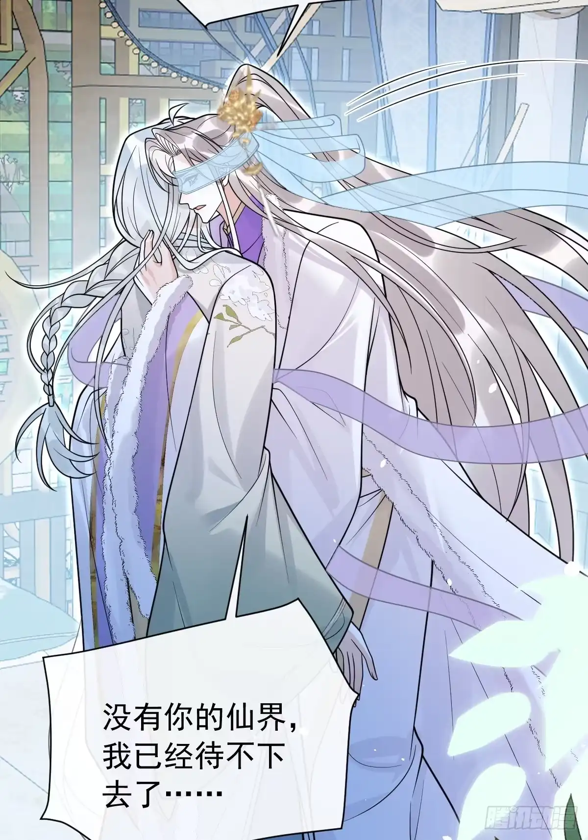 珍珠为聘 43-前世今生 第23页