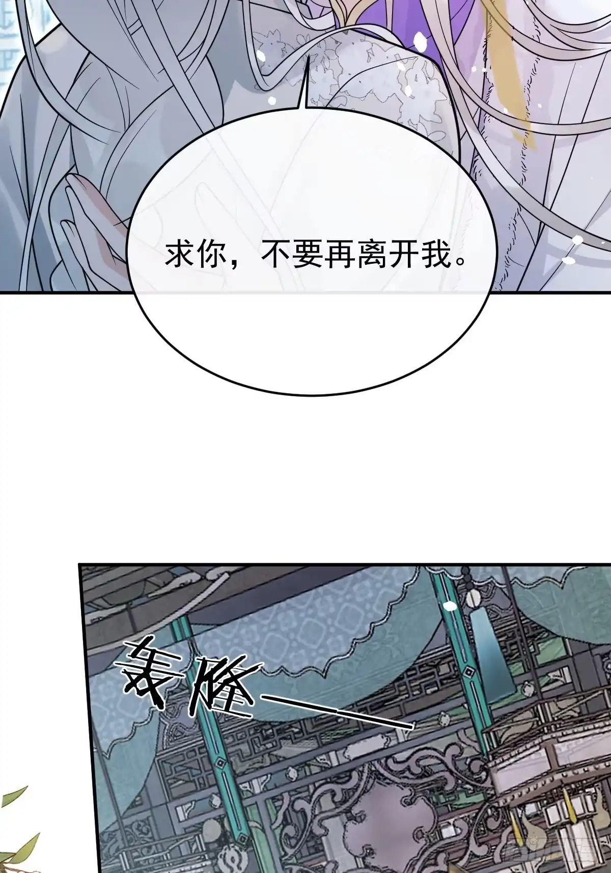 珍珠为聘 43-前世今生 第25页