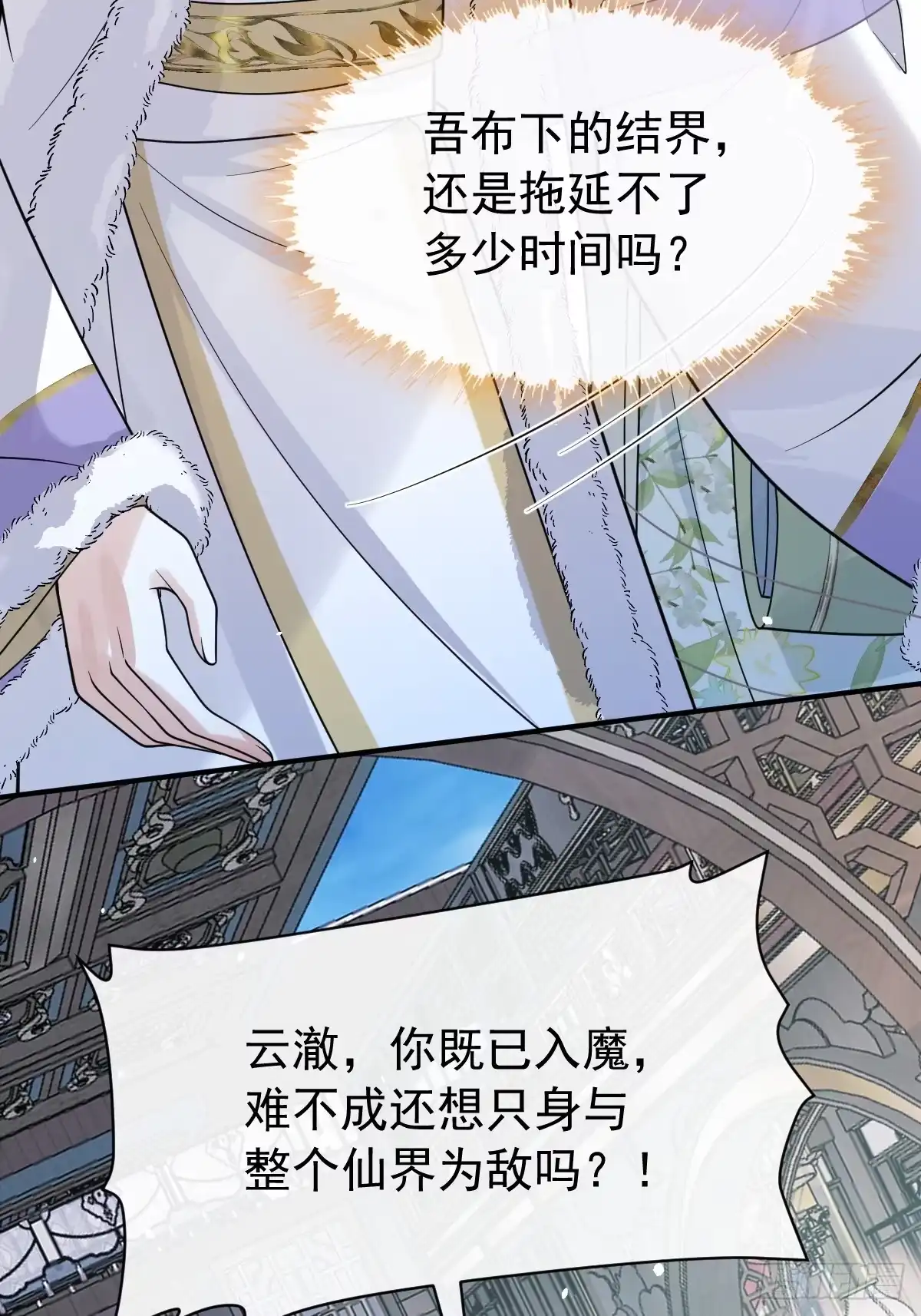 珍珠为聘 43-前世今生 第28页