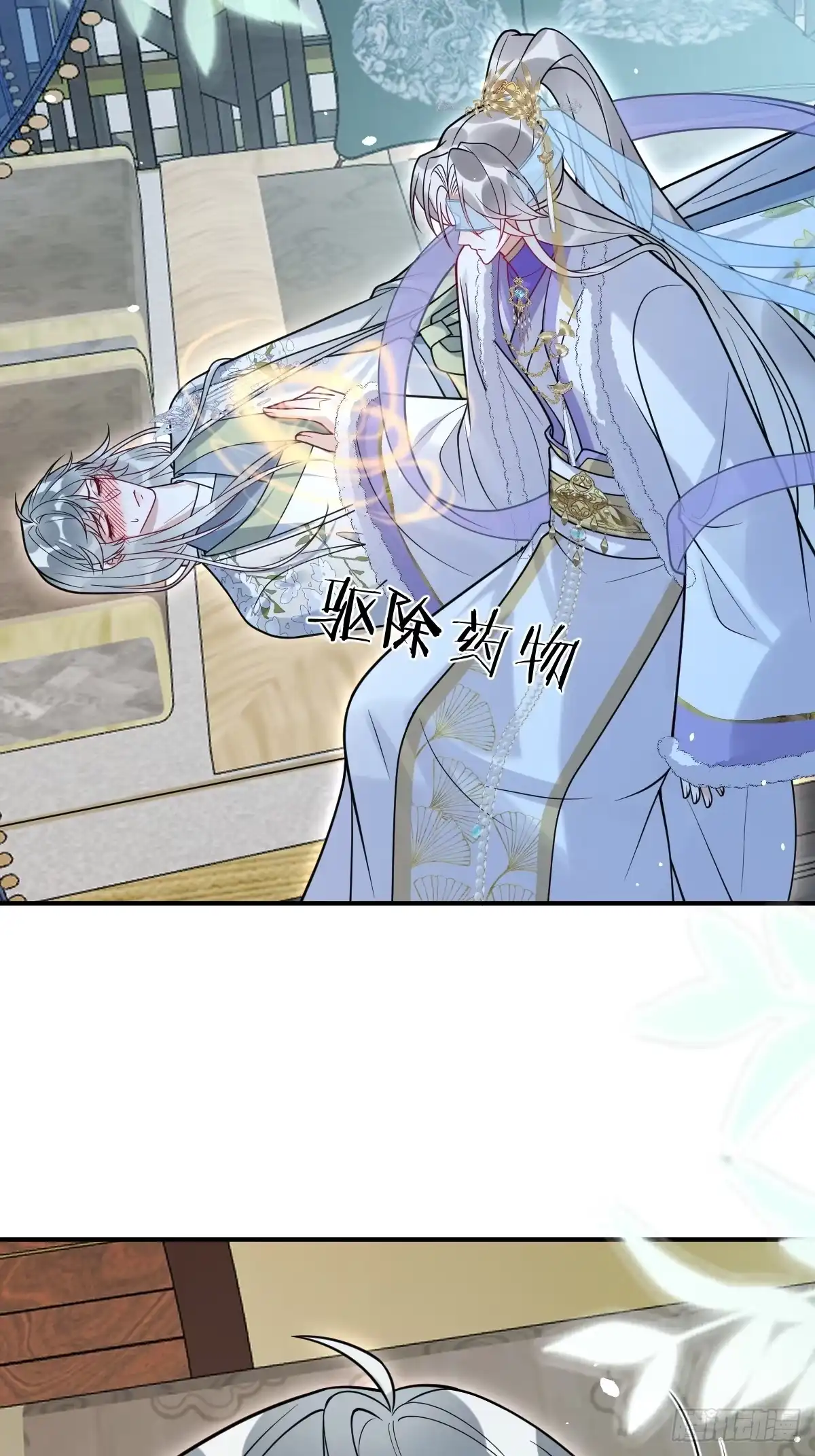 珍珠为聘 43-前世今生 第3页