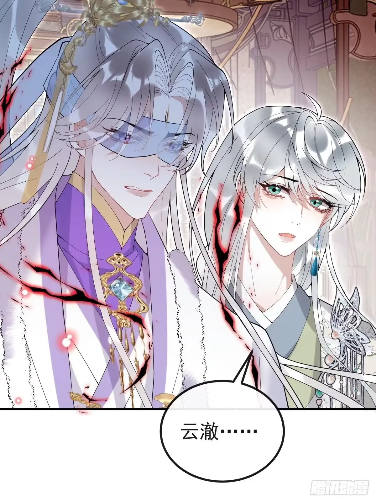 珍珠为聘 43-前世今生 第34页