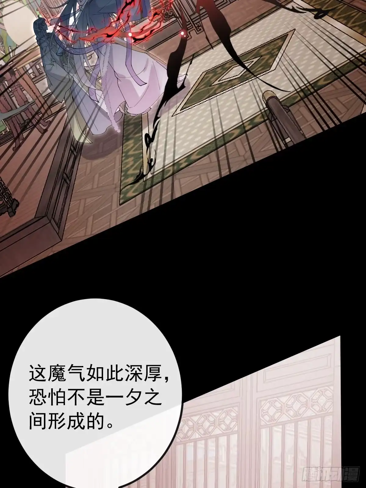 珍珠为聘 43-前世今生 第36页