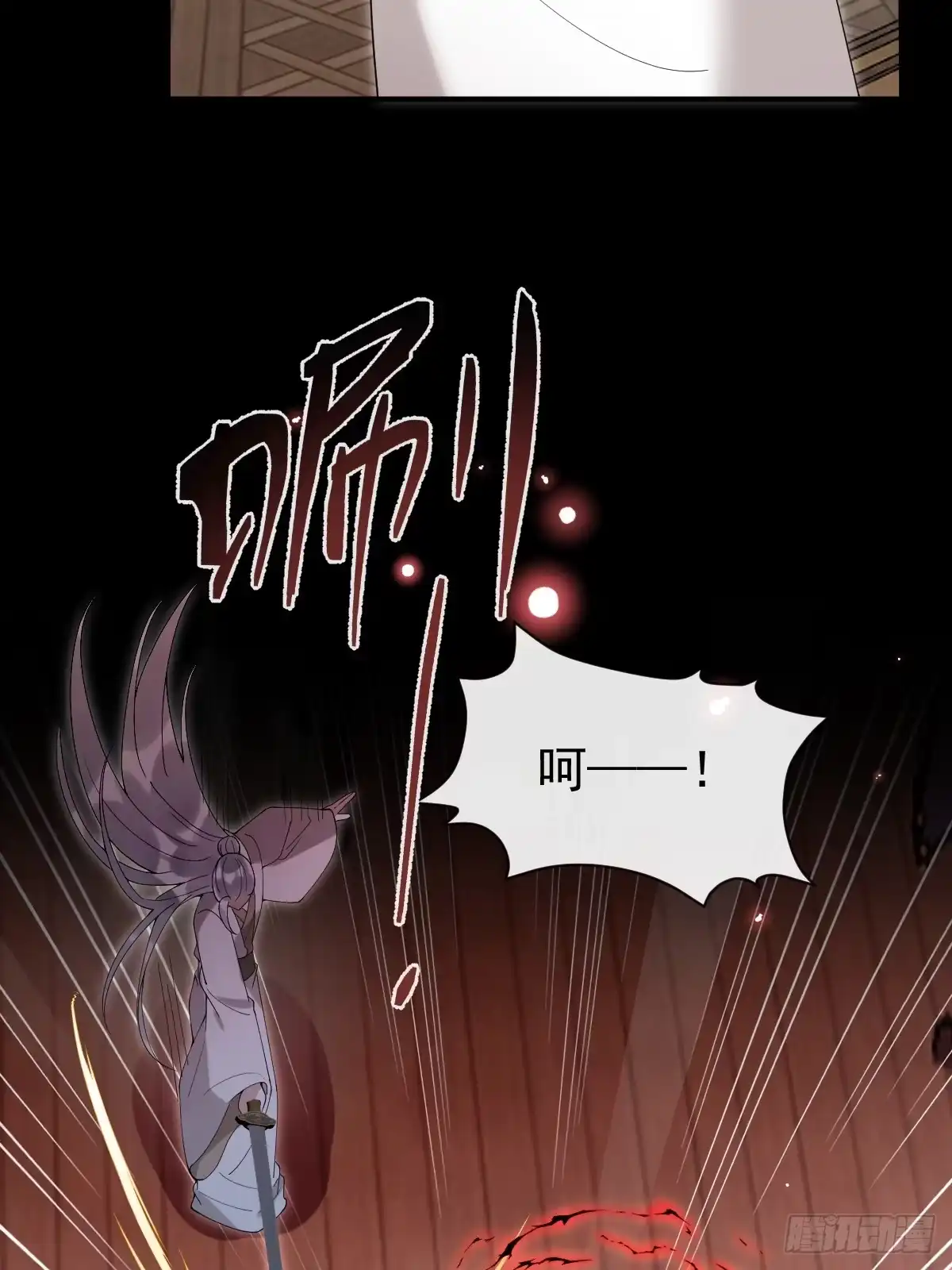 珍珠为聘 43-前世今生 第38页
