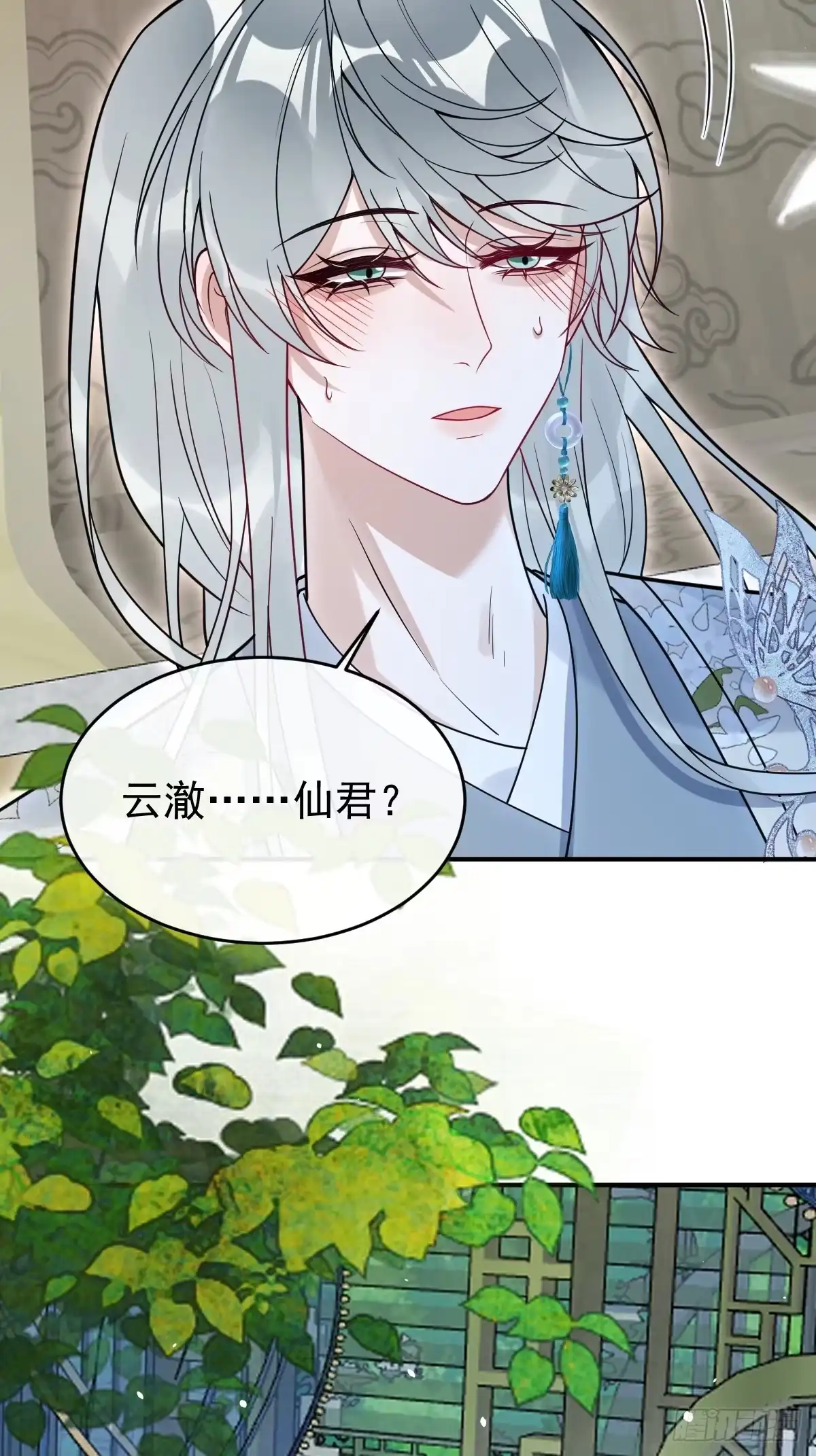 珍珠为聘 43-前世今生 第4页