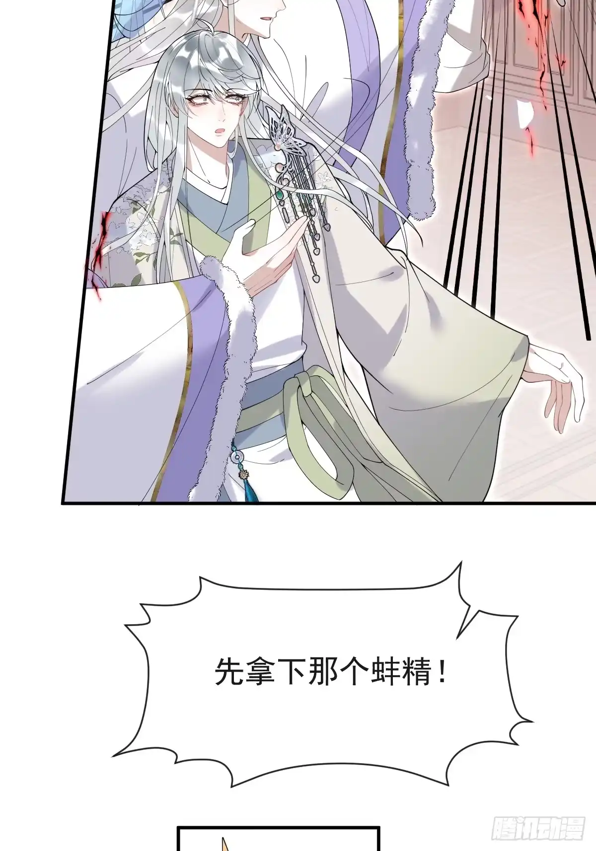 珍珠为聘 43-前世今生 第43页