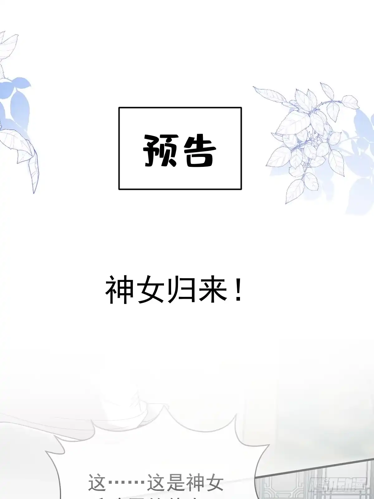 珍珠为聘 43-前世今生 第47页