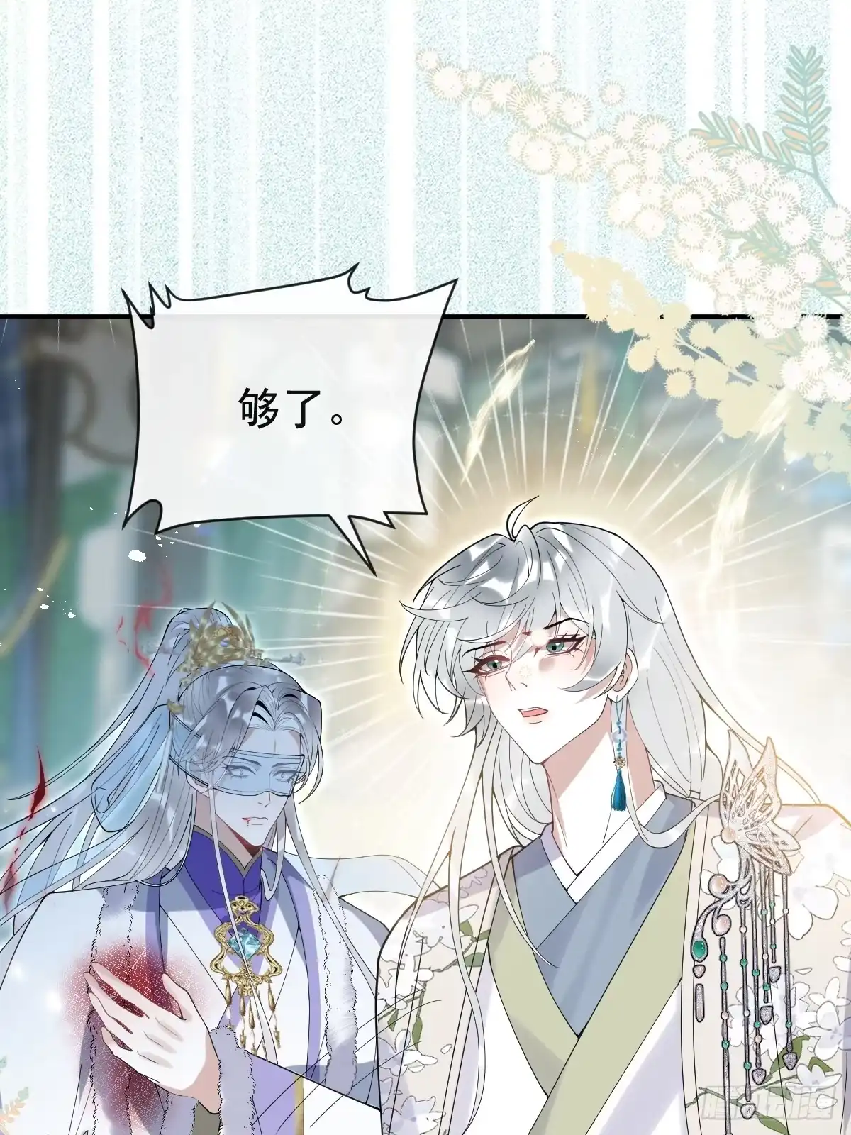 珍珠为聘 43-前世今生 第49页