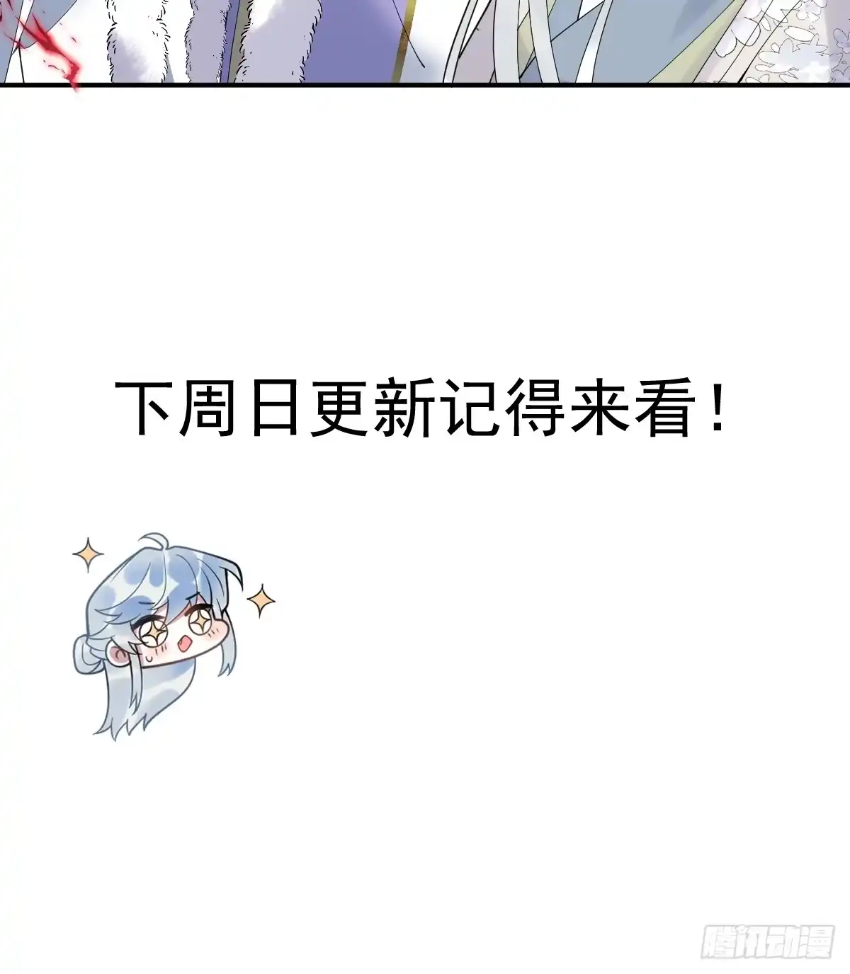 珍珠为聘 43-前世今生 第52页