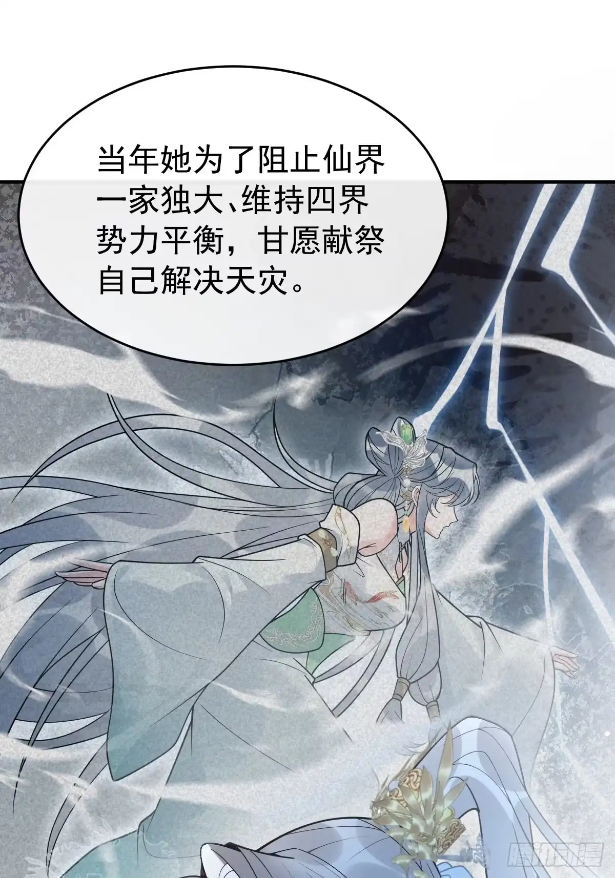 珍珠为聘 43-前世今生 第9页