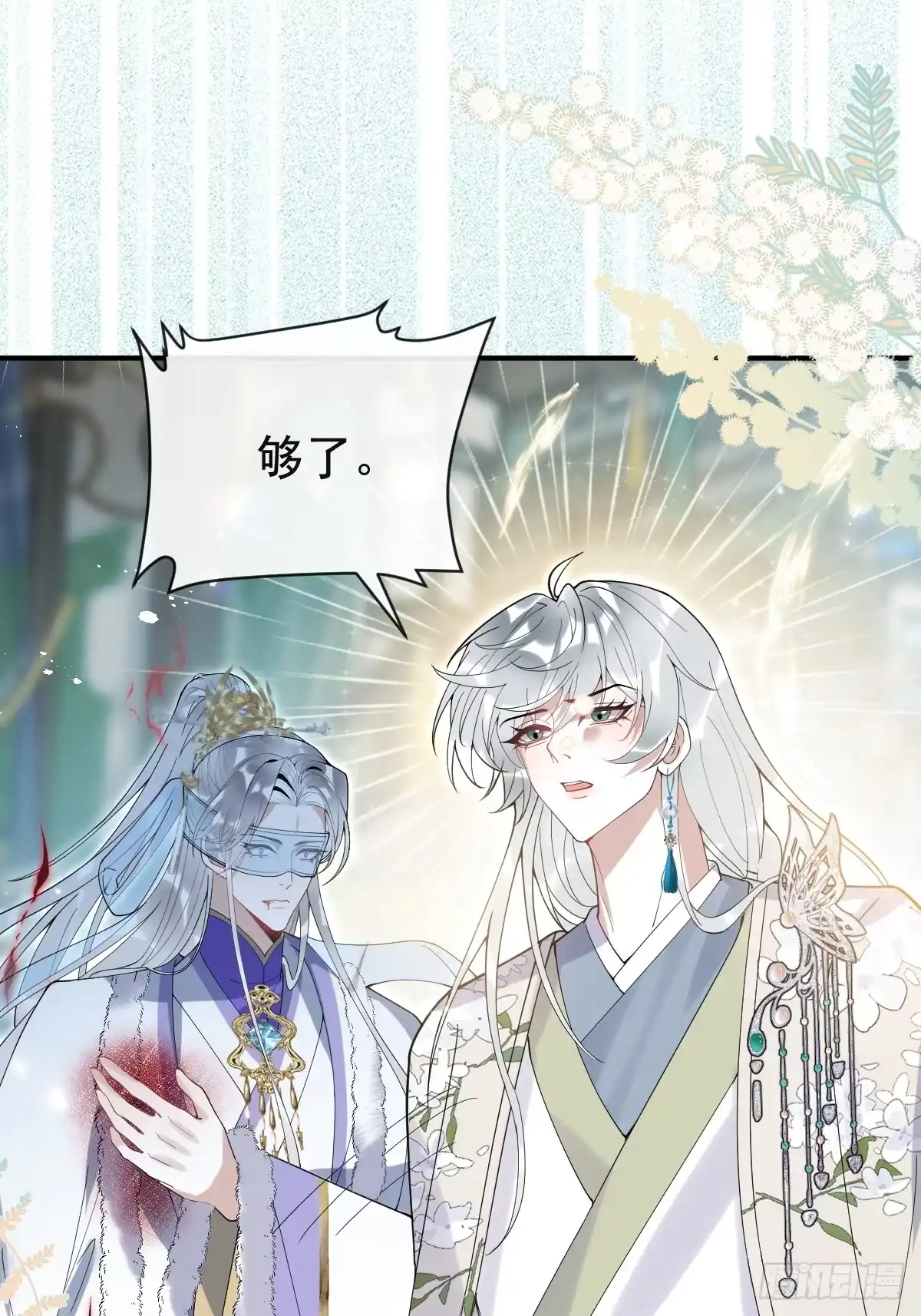 珍珠为聘 44-神女归来 第10页