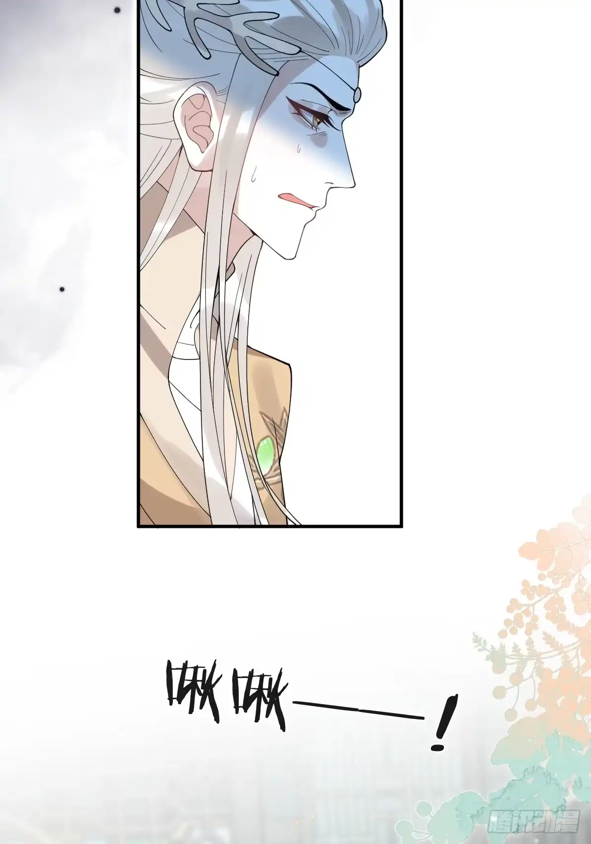 珍珠为聘 44-神女归来 第15页