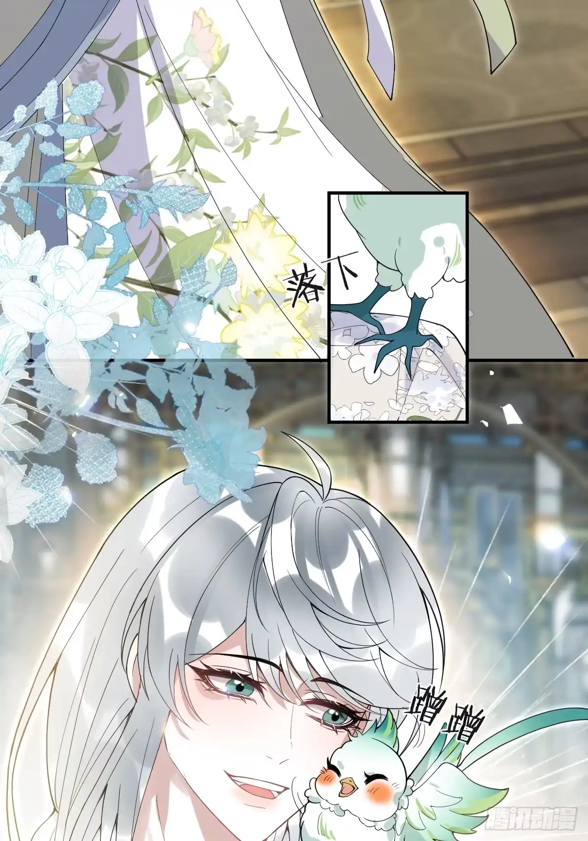 珍珠为聘 44-神女归来 第17页
