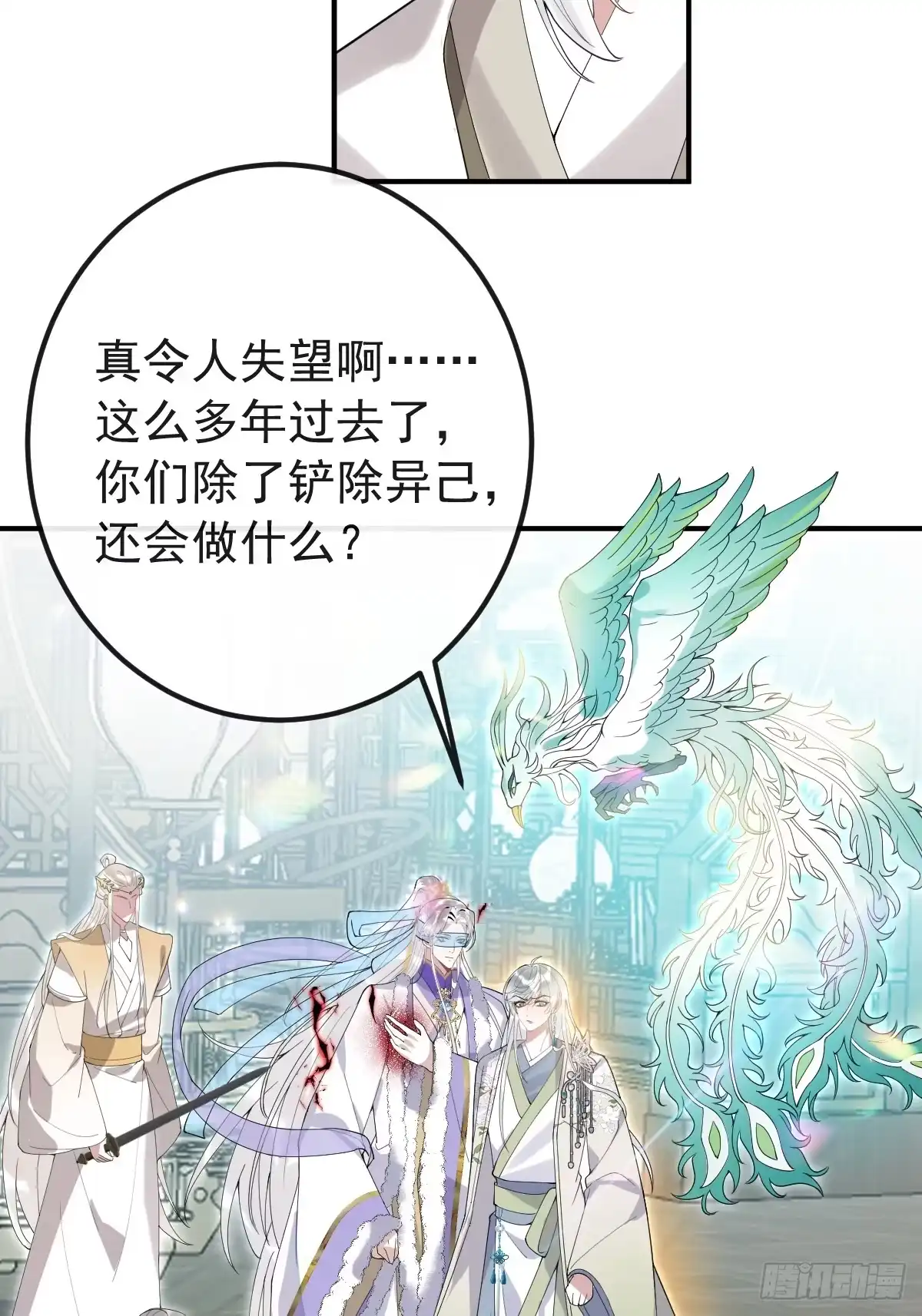 珍珠为聘 44-神女归来 第22页