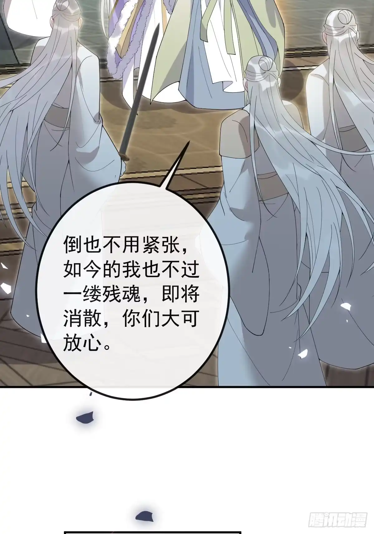 珍珠为聘 44-神女归来 第23页