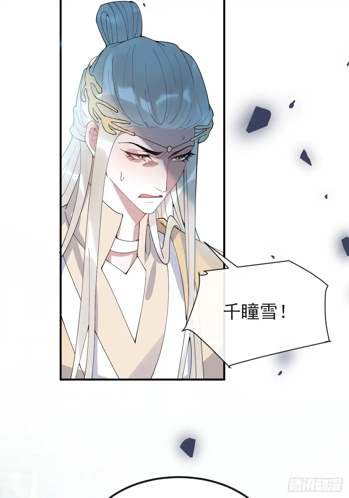 珍珠为聘 44-神女归来 第24页