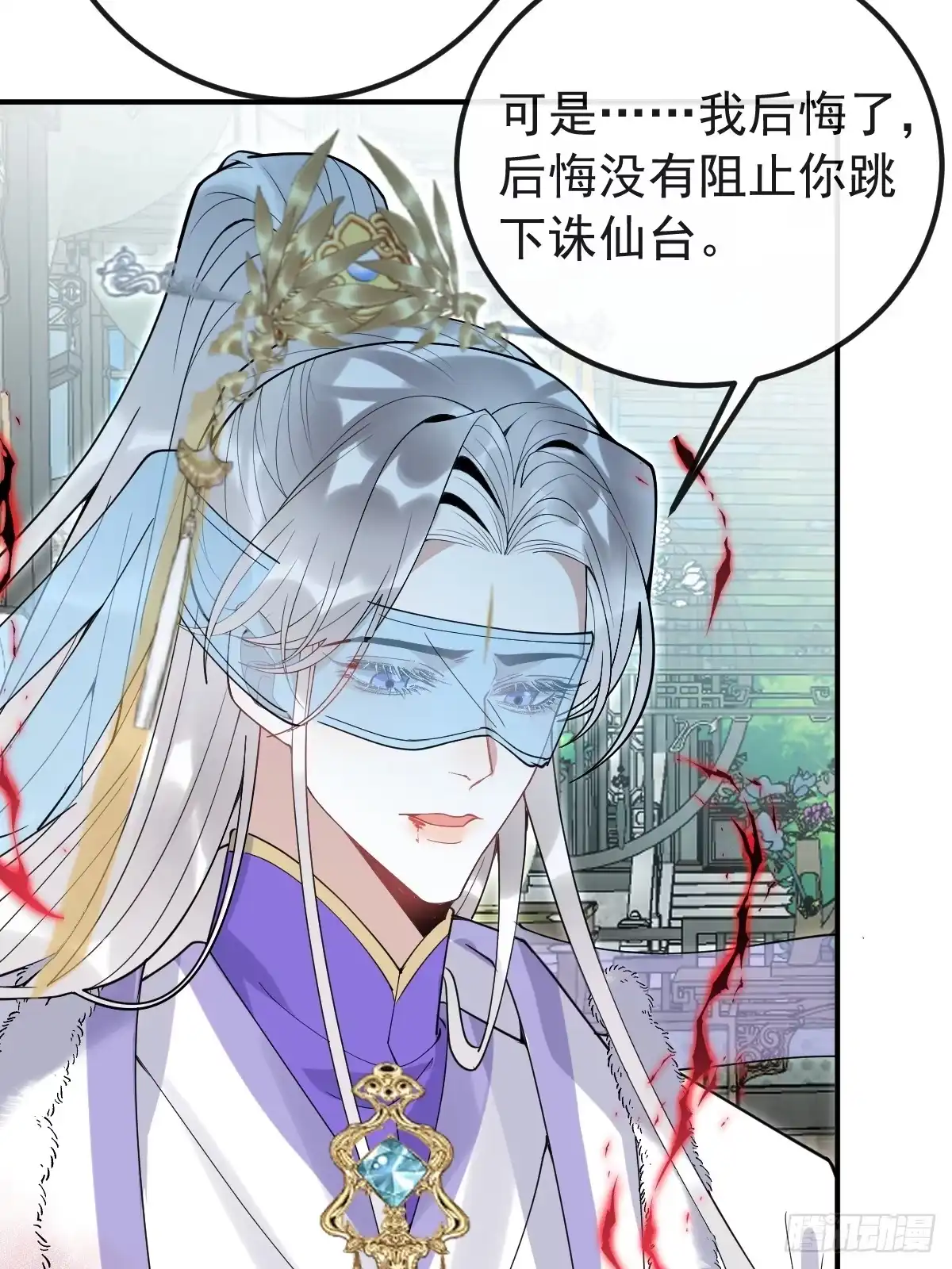 珍珠为聘 44-神女归来 第27页