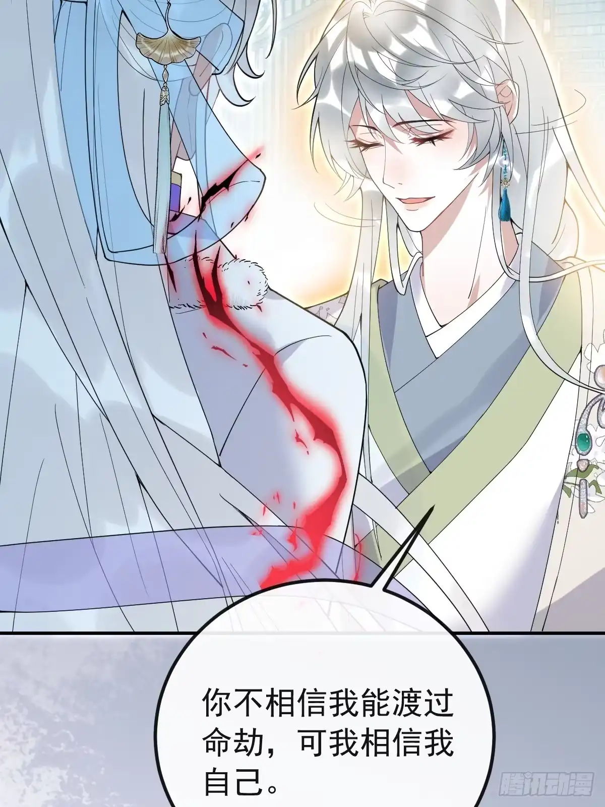 珍珠为聘 44-神女归来 第29页