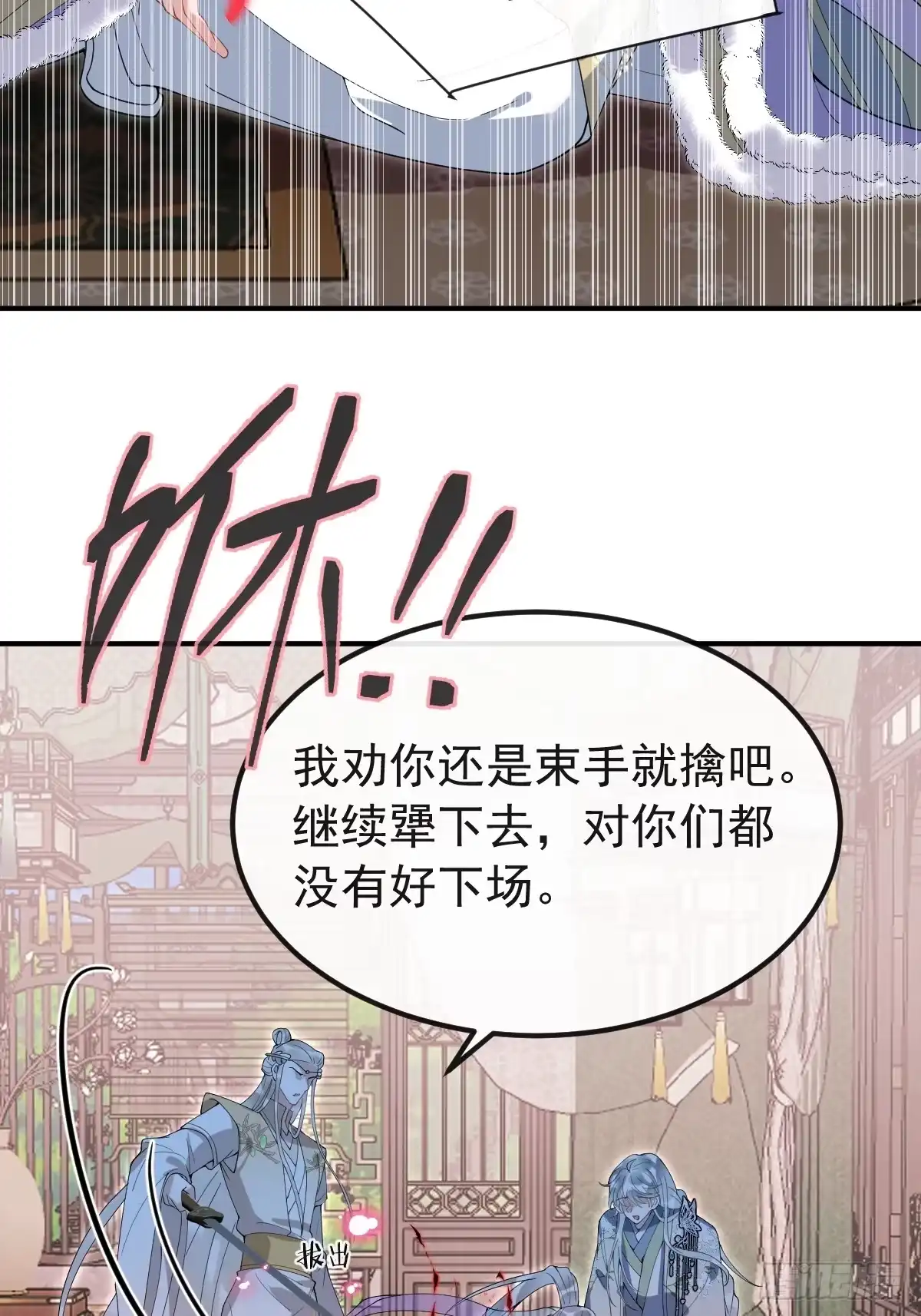 珍珠为聘 44-神女归来 第3页