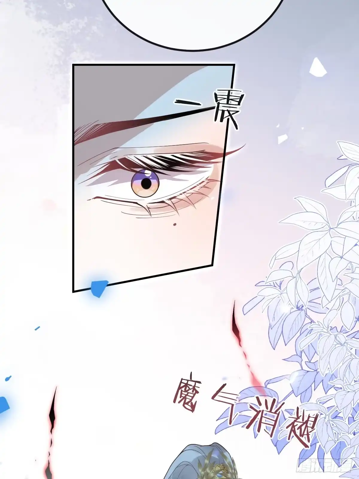 珍珠为聘 44-神女归来 第30页