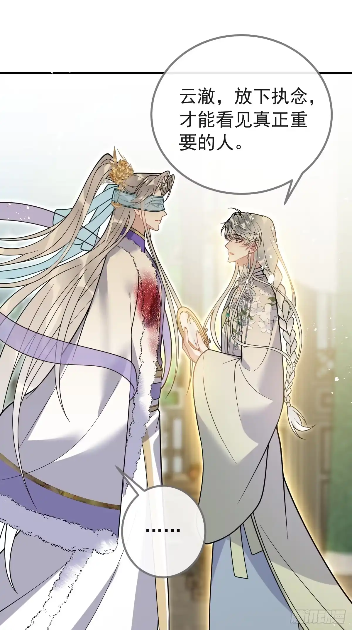 珍珠为聘 44-神女归来 第36页