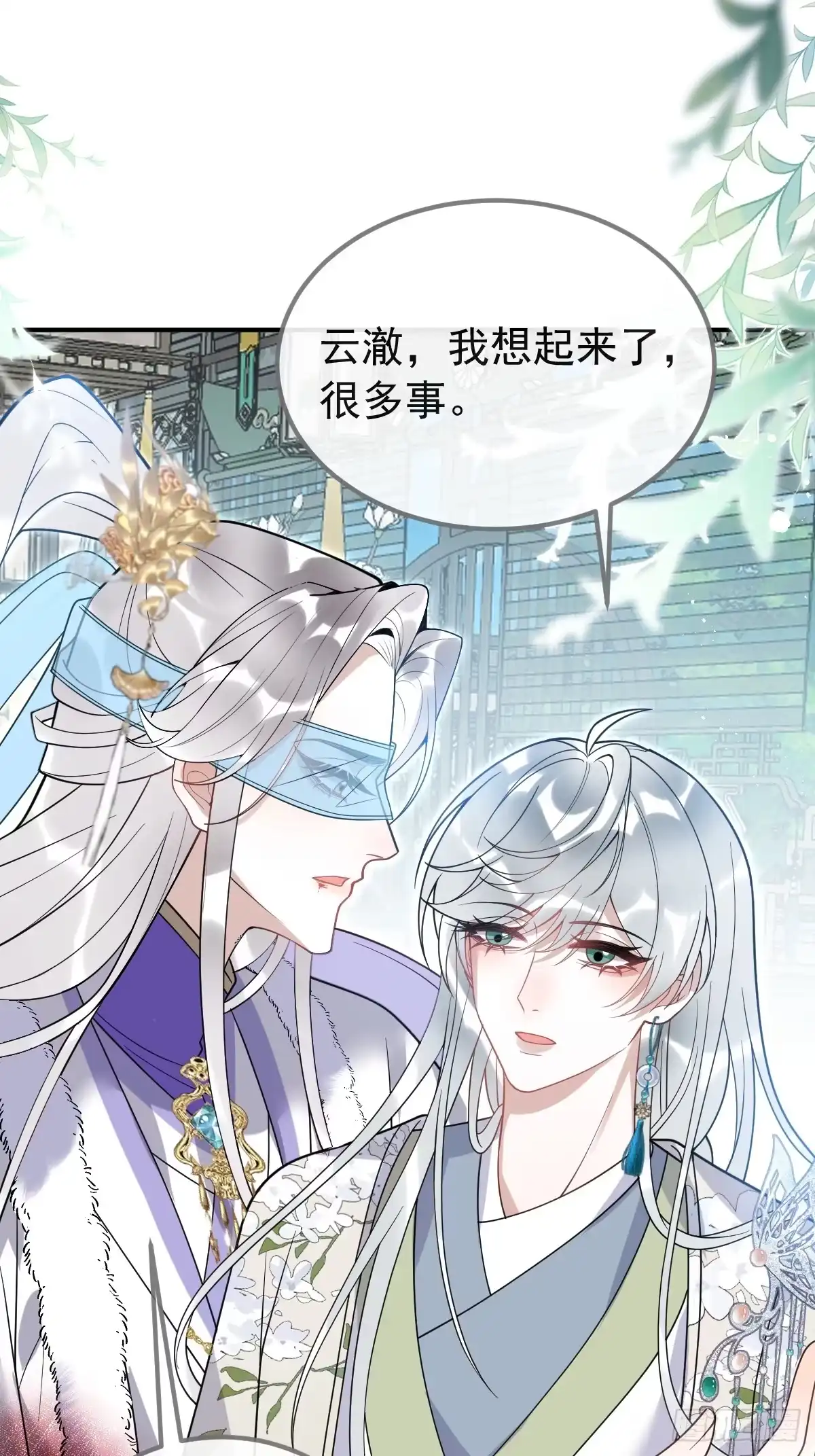珍珠为聘 44-神女归来 第39页