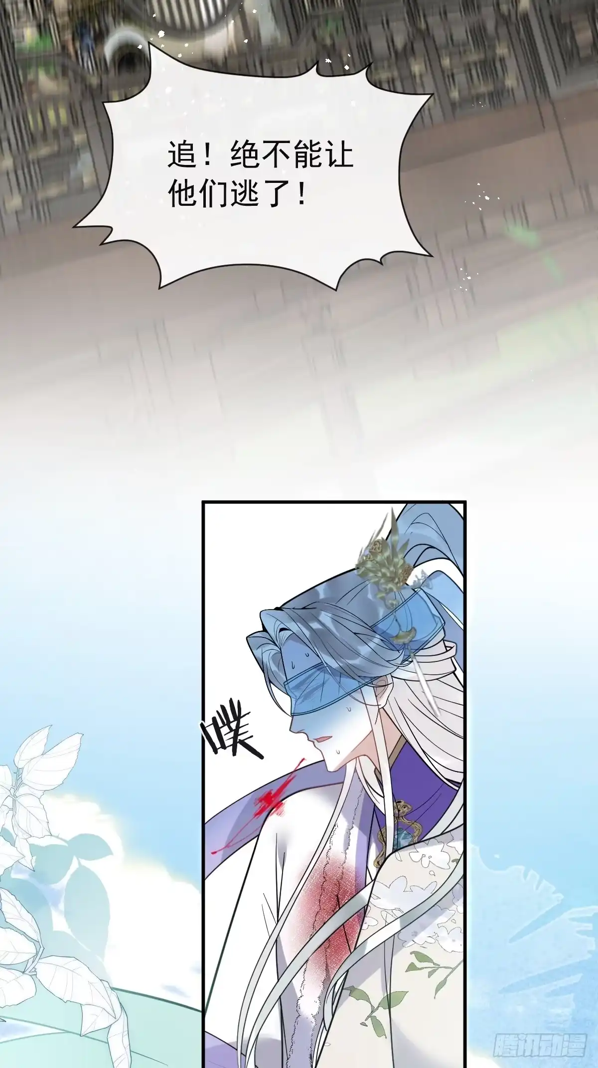 珍珠为聘 44-神女归来 第46页