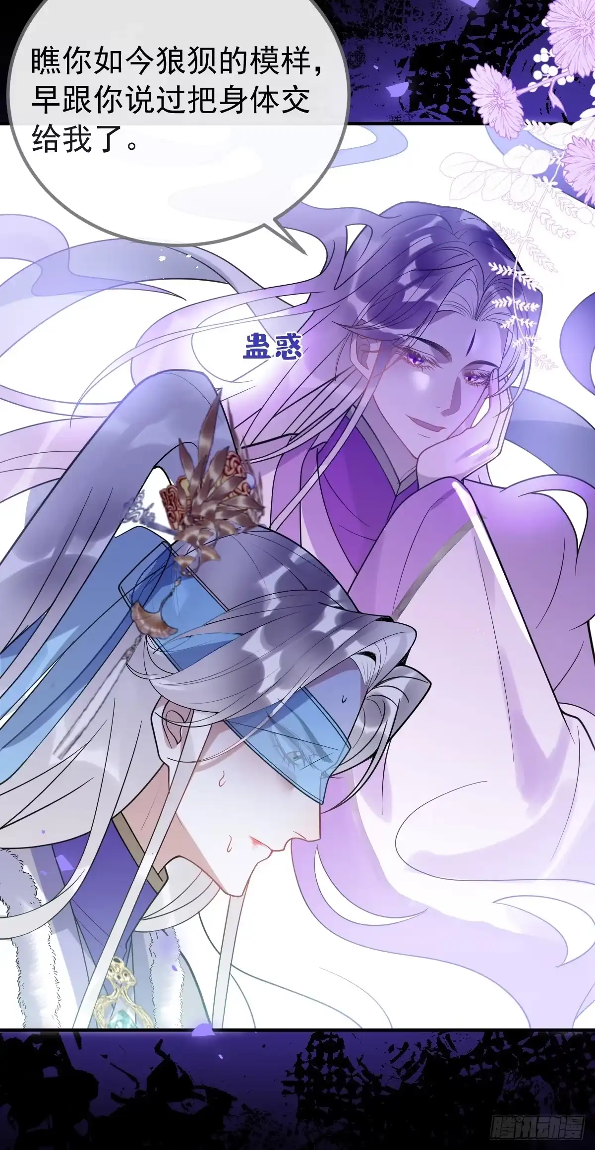 珍珠为聘 44-神女归来 第48页