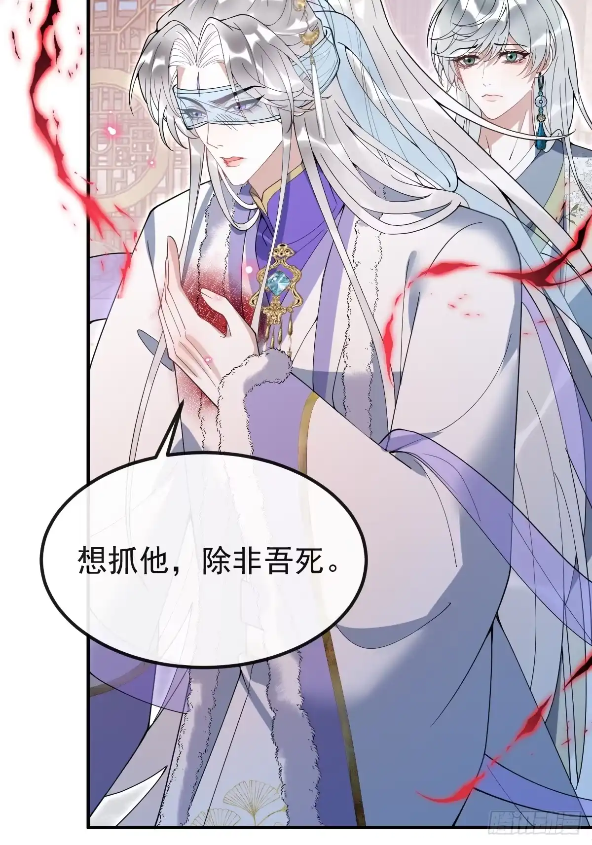 珍珠为聘 44-神女归来 第5页