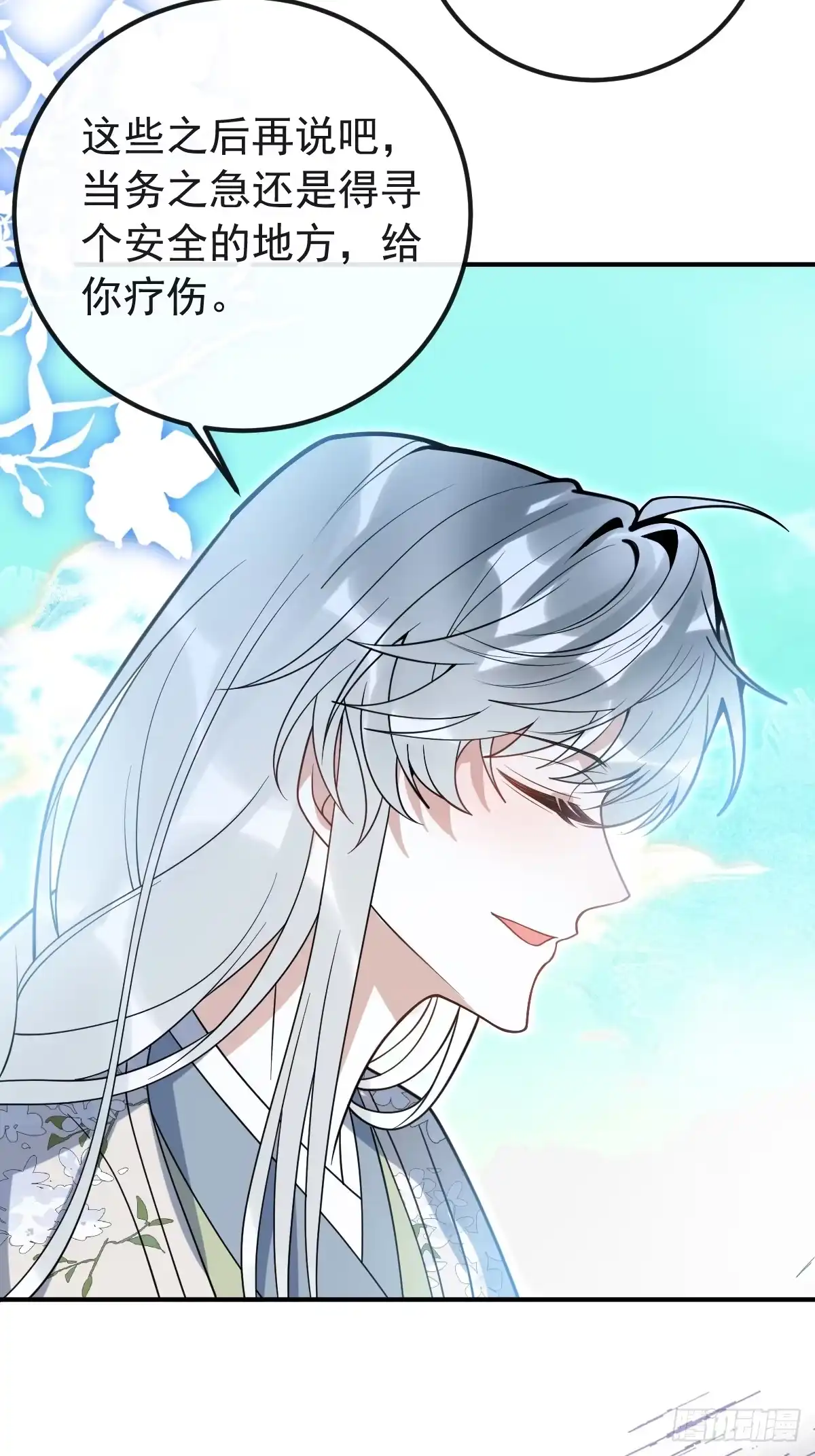 珍珠为聘 44-神女归来 第51页