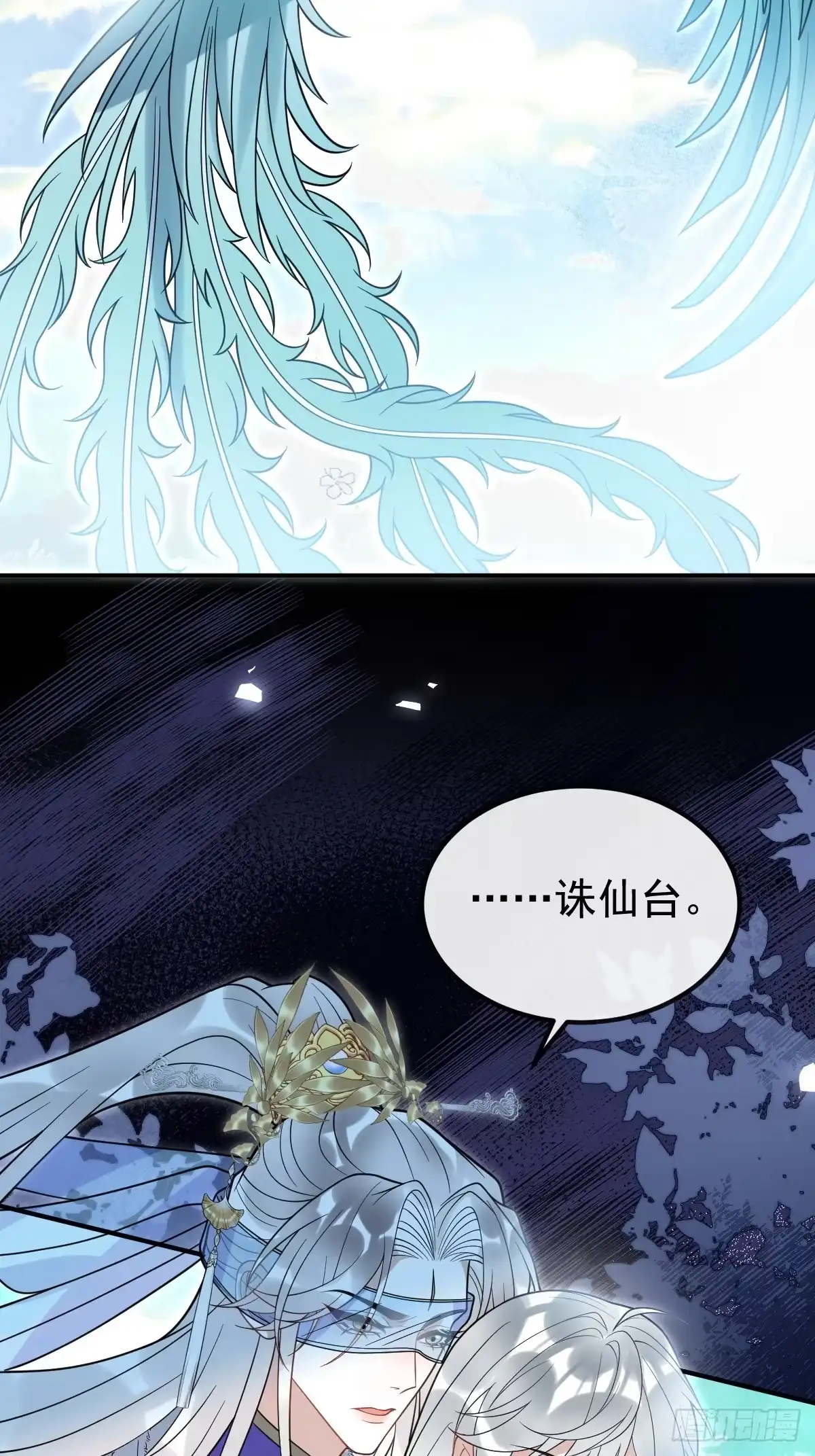 珍珠为聘 44-神女归来 第53页