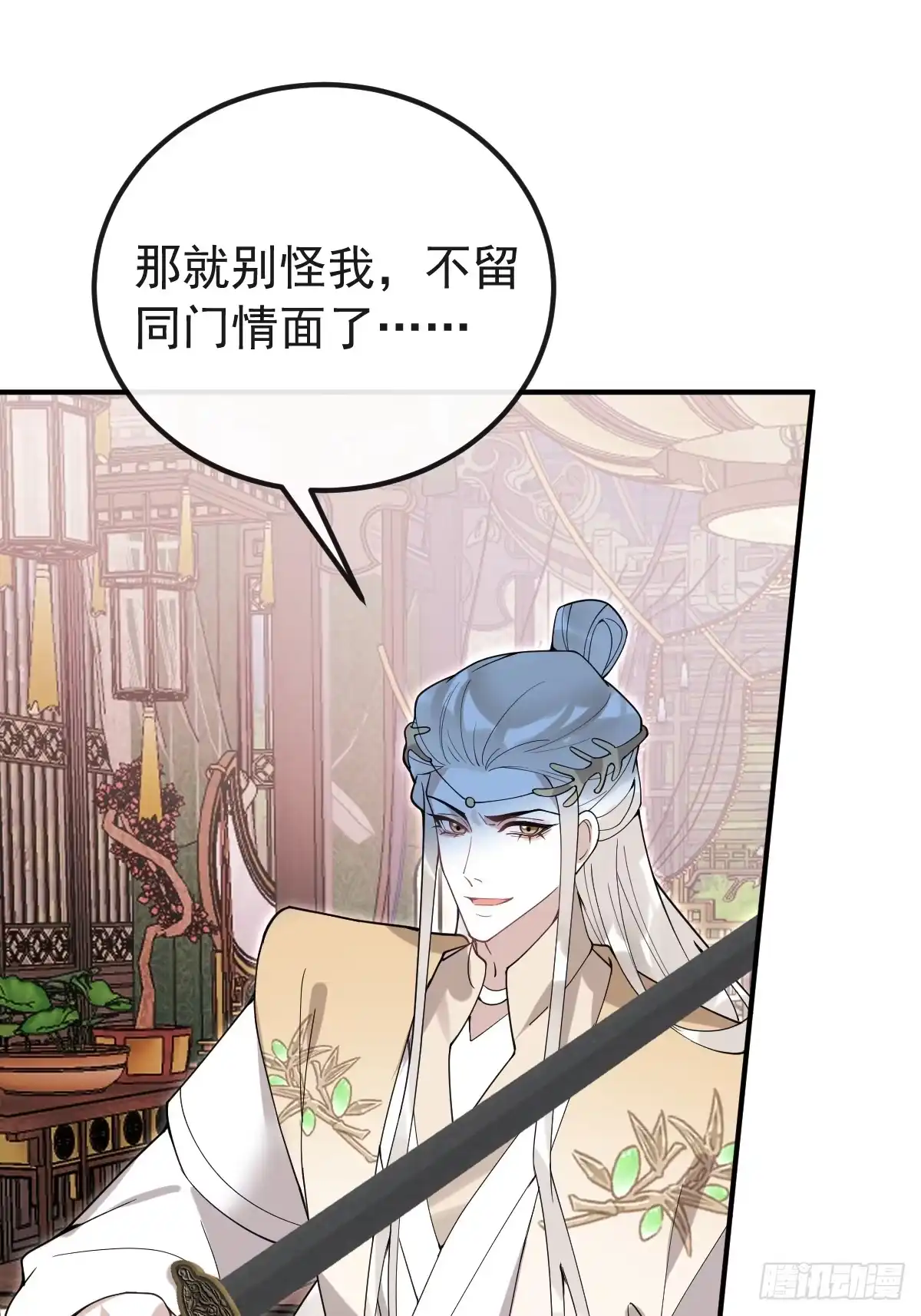 珍珠为聘 44-神女归来 第6页