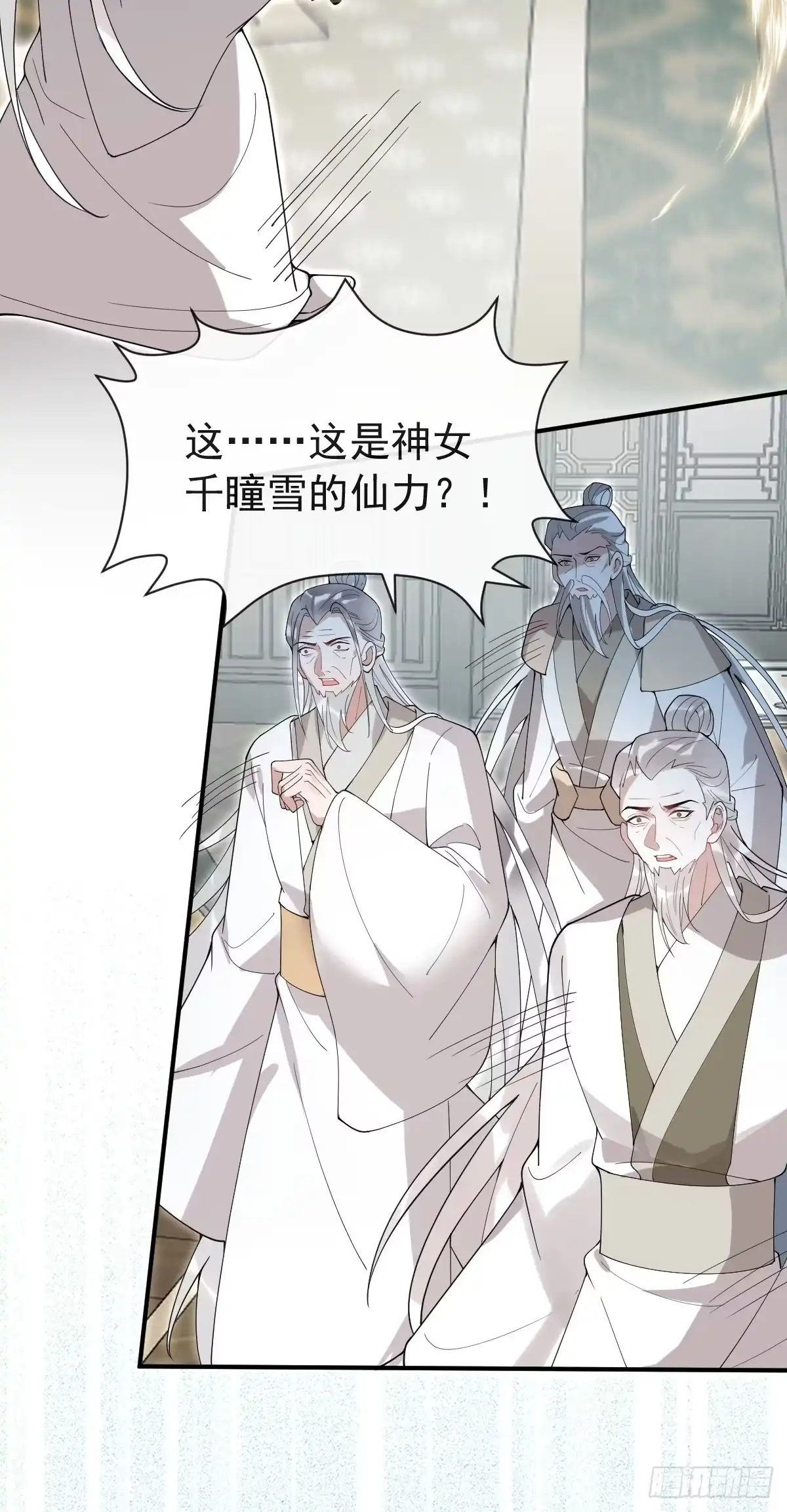 珍珠为聘 44-神女归来 第9页
