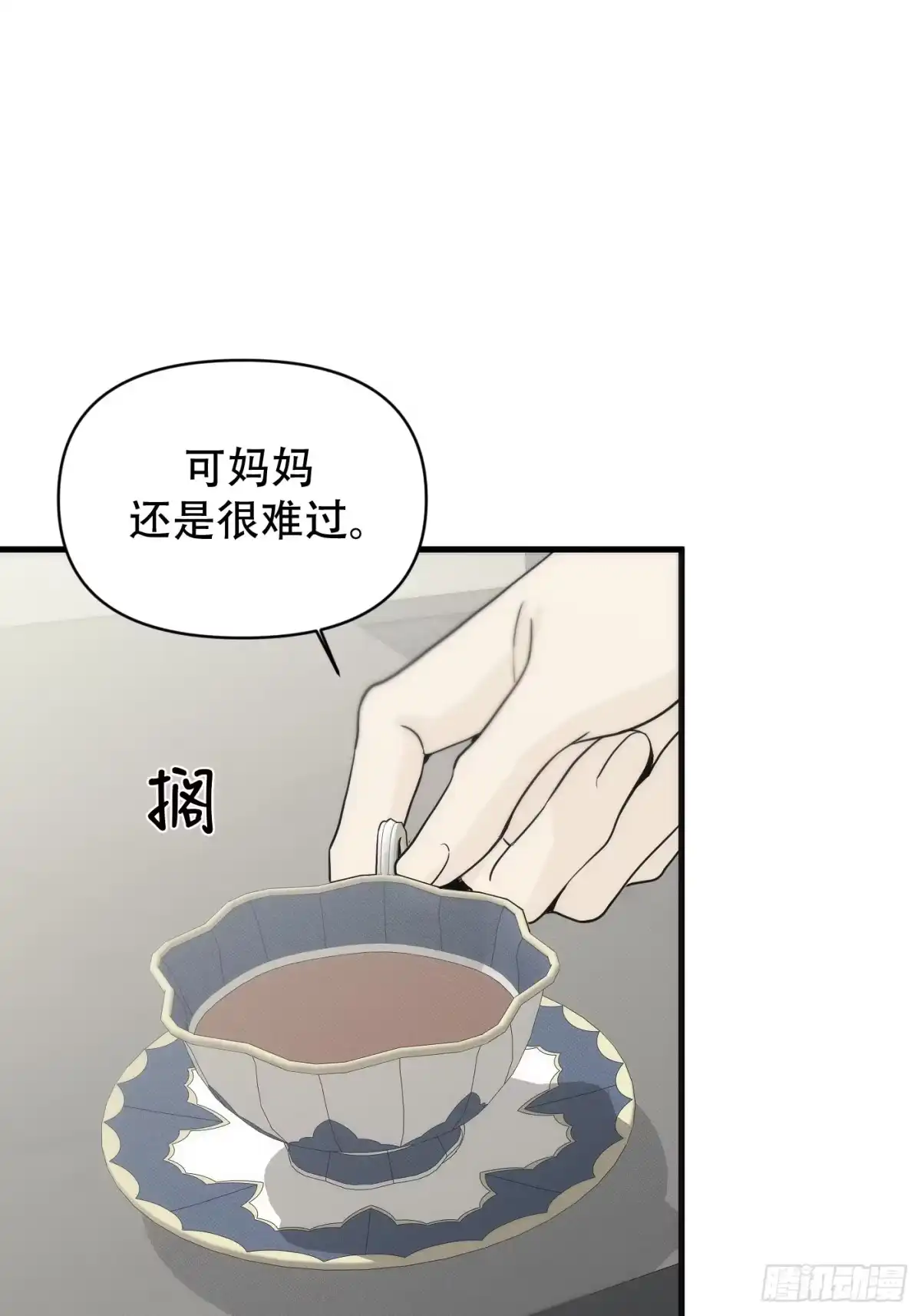 诱饵 39「不同视角的对话」 第10页