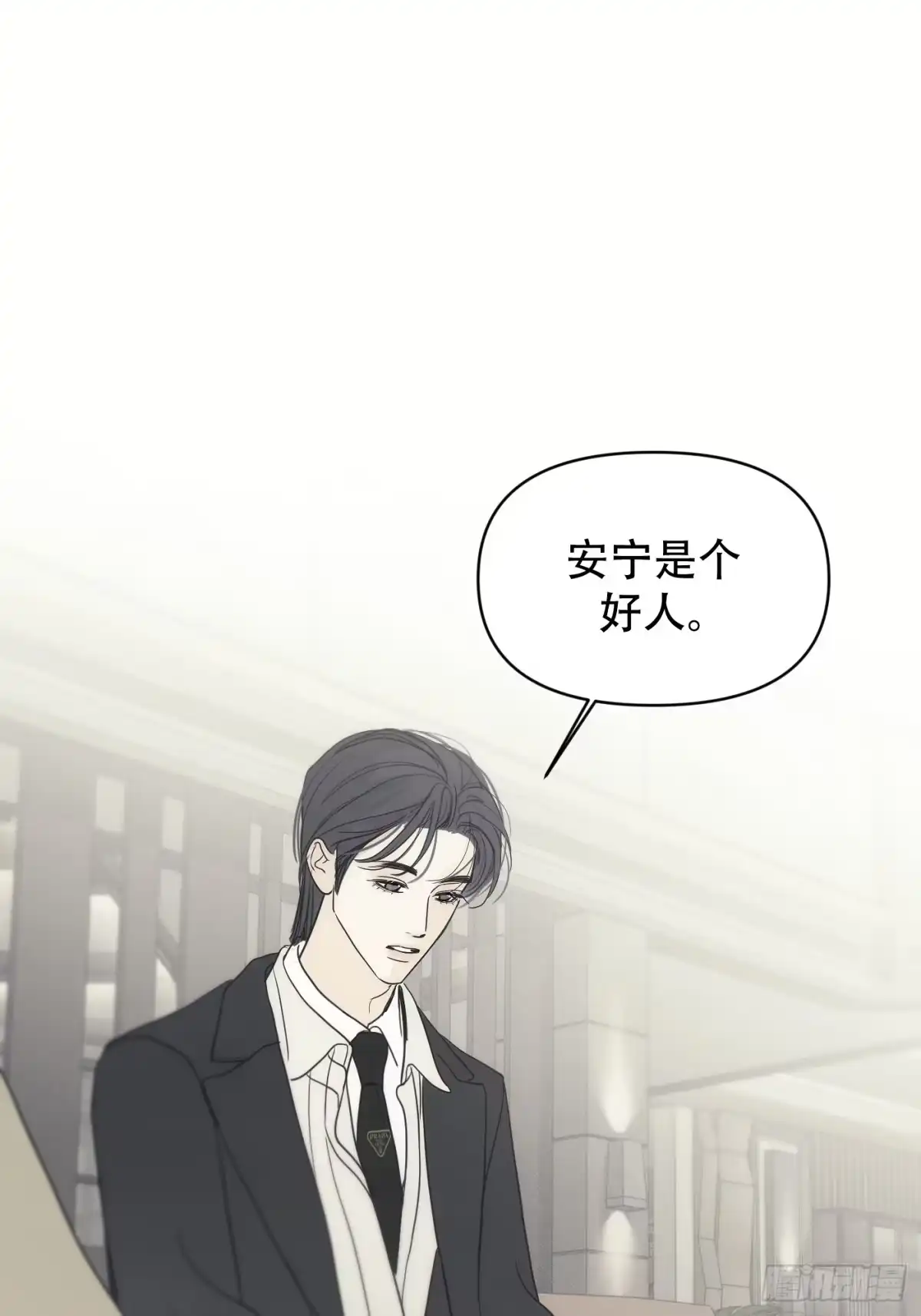 诱饵 39「不同视角的对话」 第13页
