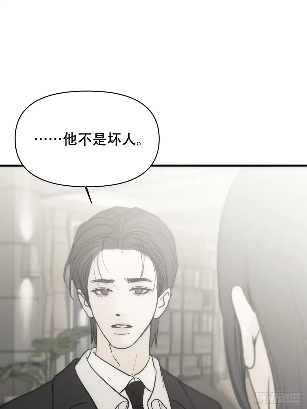 诱饵 39「不同视角的对话」 第19页