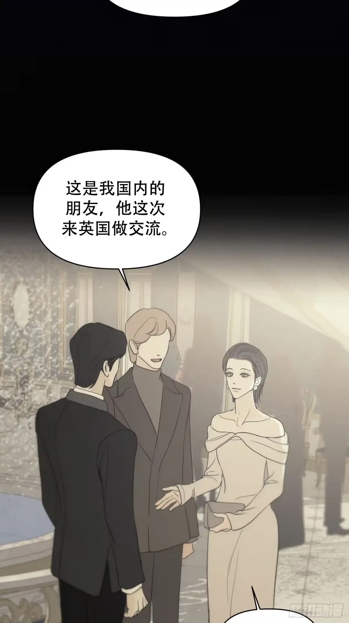 诱饵 39「不同视角的对话」 第33页