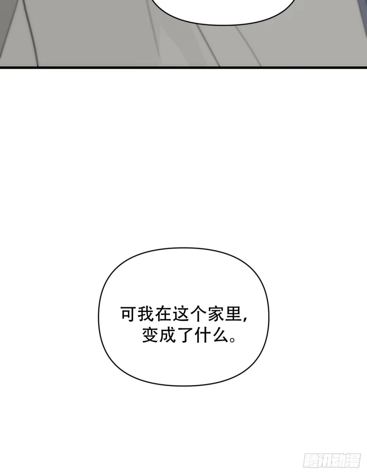 诱饵 39「不同视角的对话」 第49页