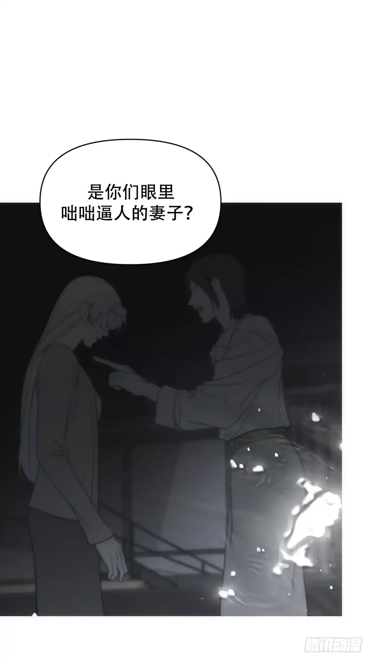 诱饵 39「不同视角的对话」 第50页