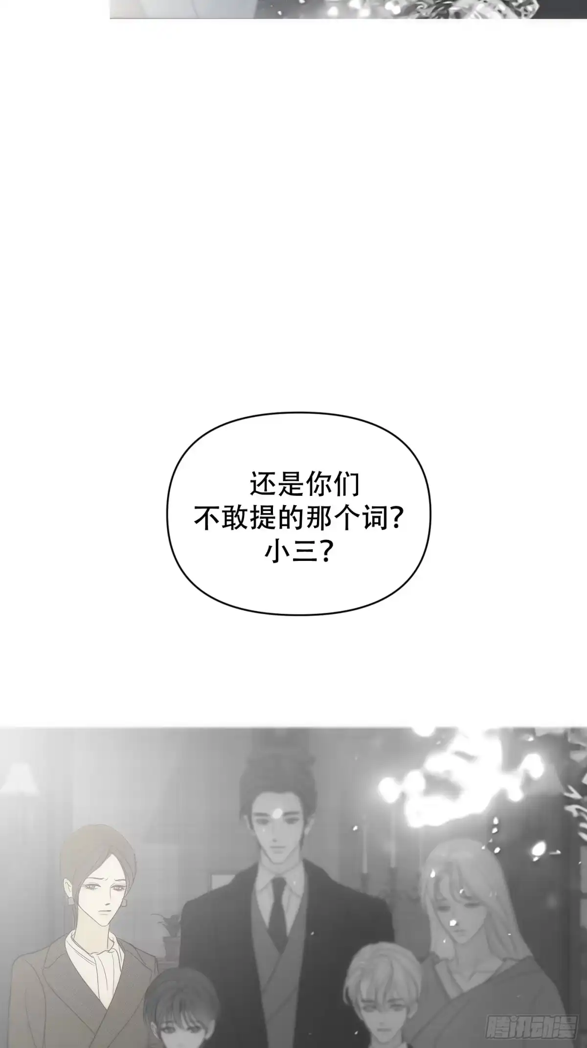 诱饵 39「不同视角的对话」 第52页
